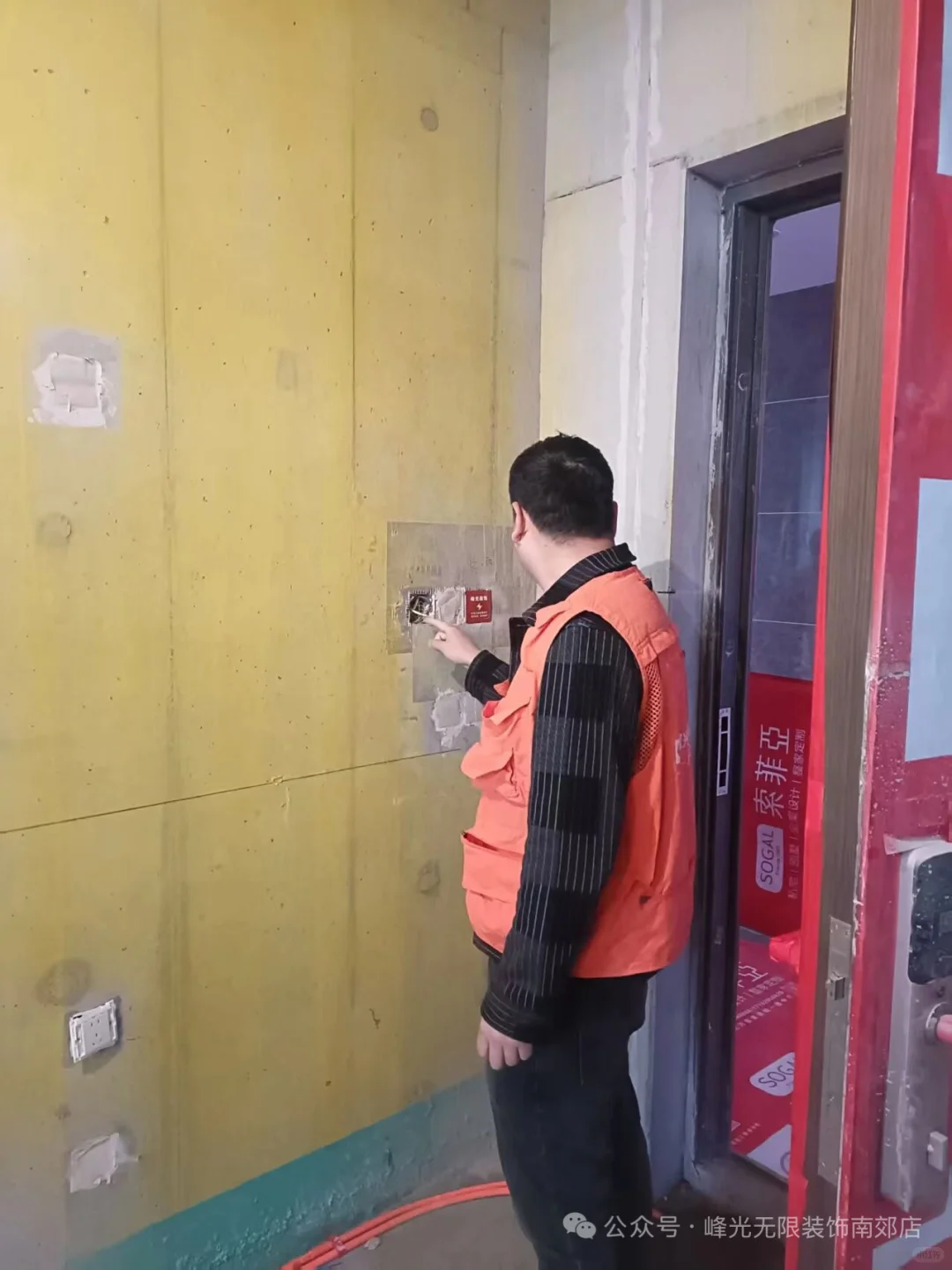 装修监理在工地的一天