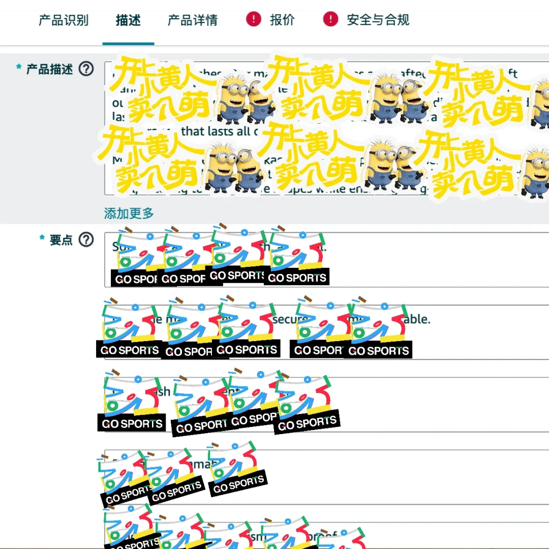 小白自己摸索亚马逊店铺第一次上架商品