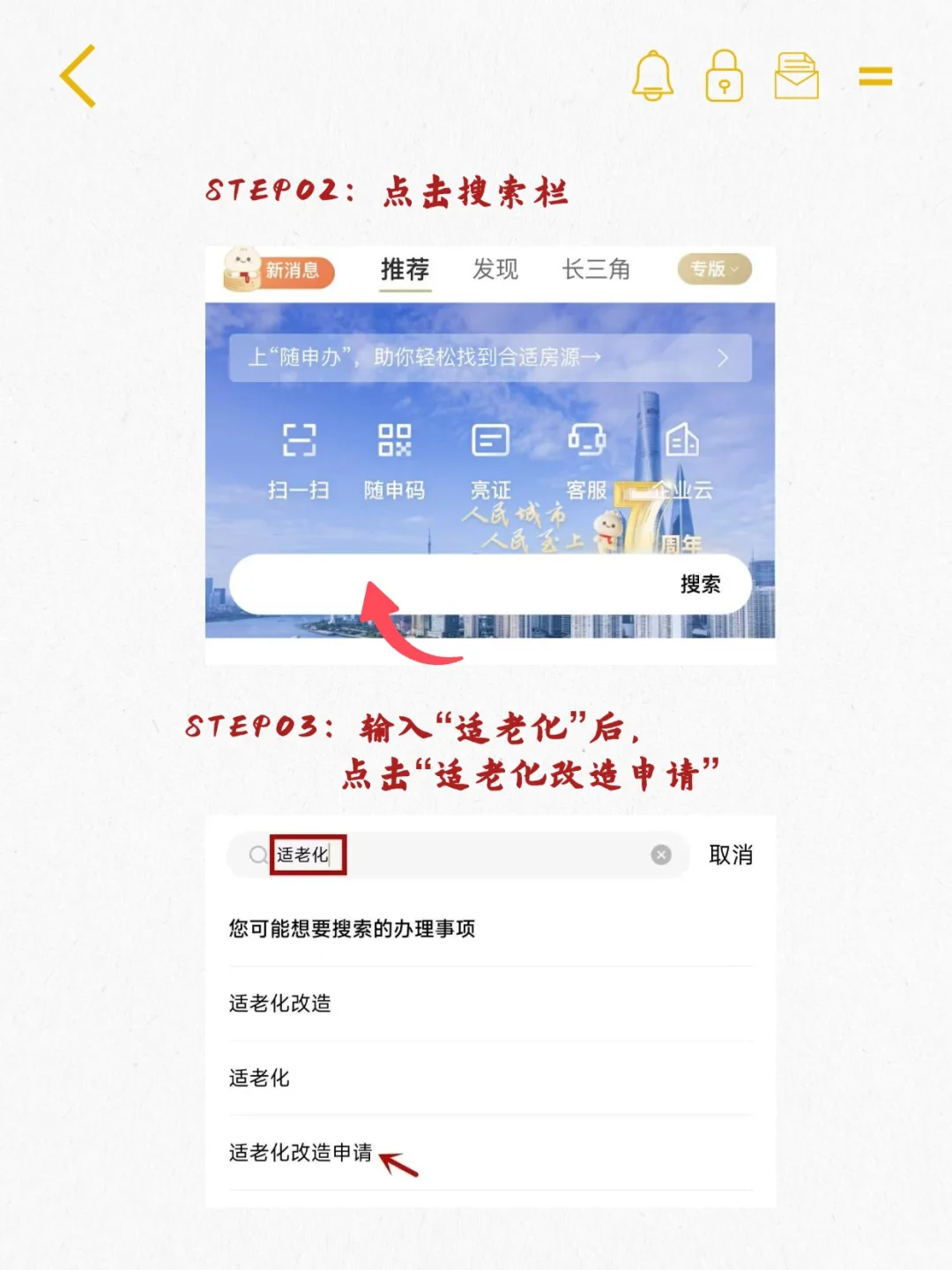 2025 年上海适老化改造补贴别错过～
