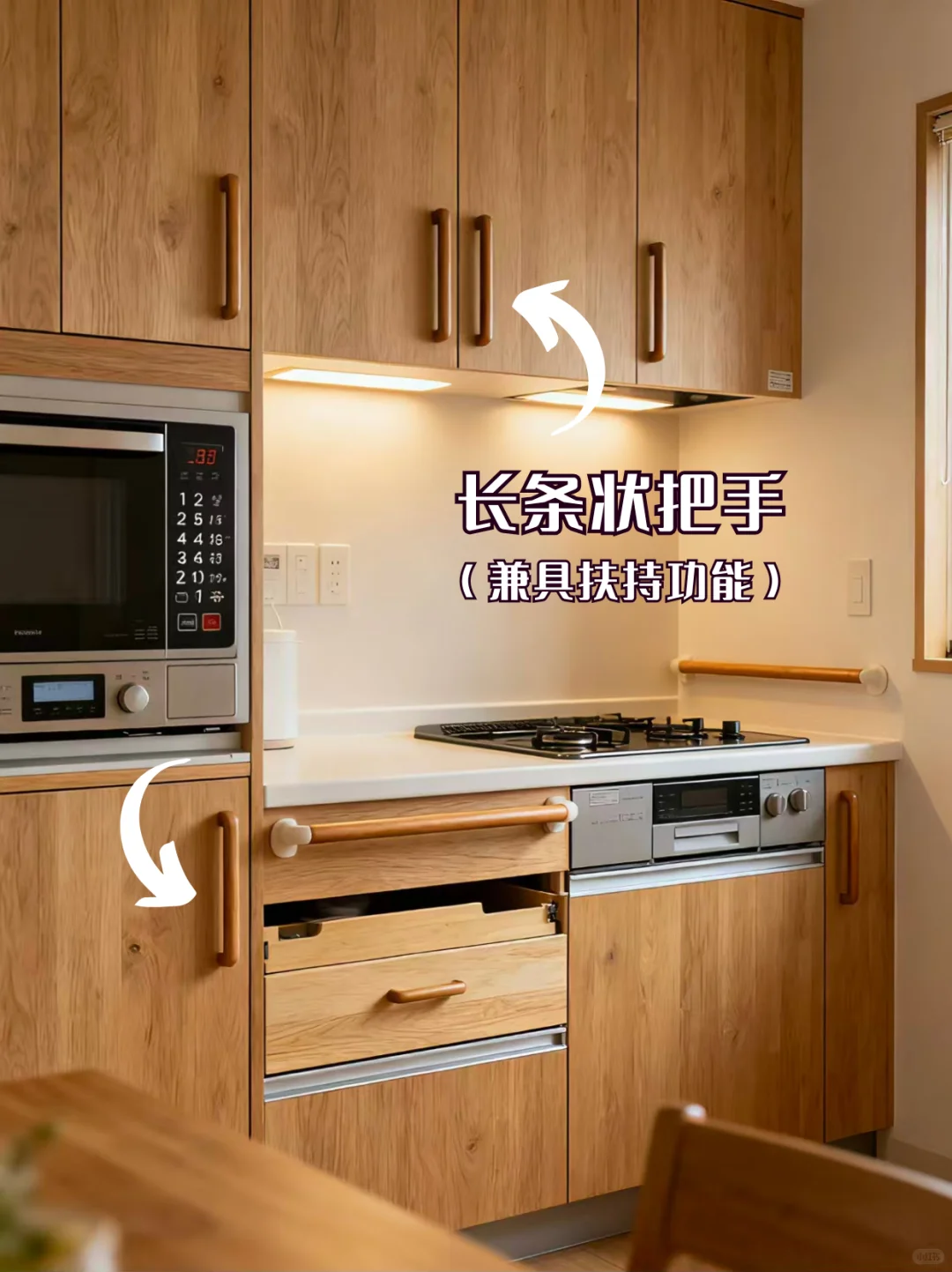 适老化厨房必须考虑的7个设计 | 附详细攻略