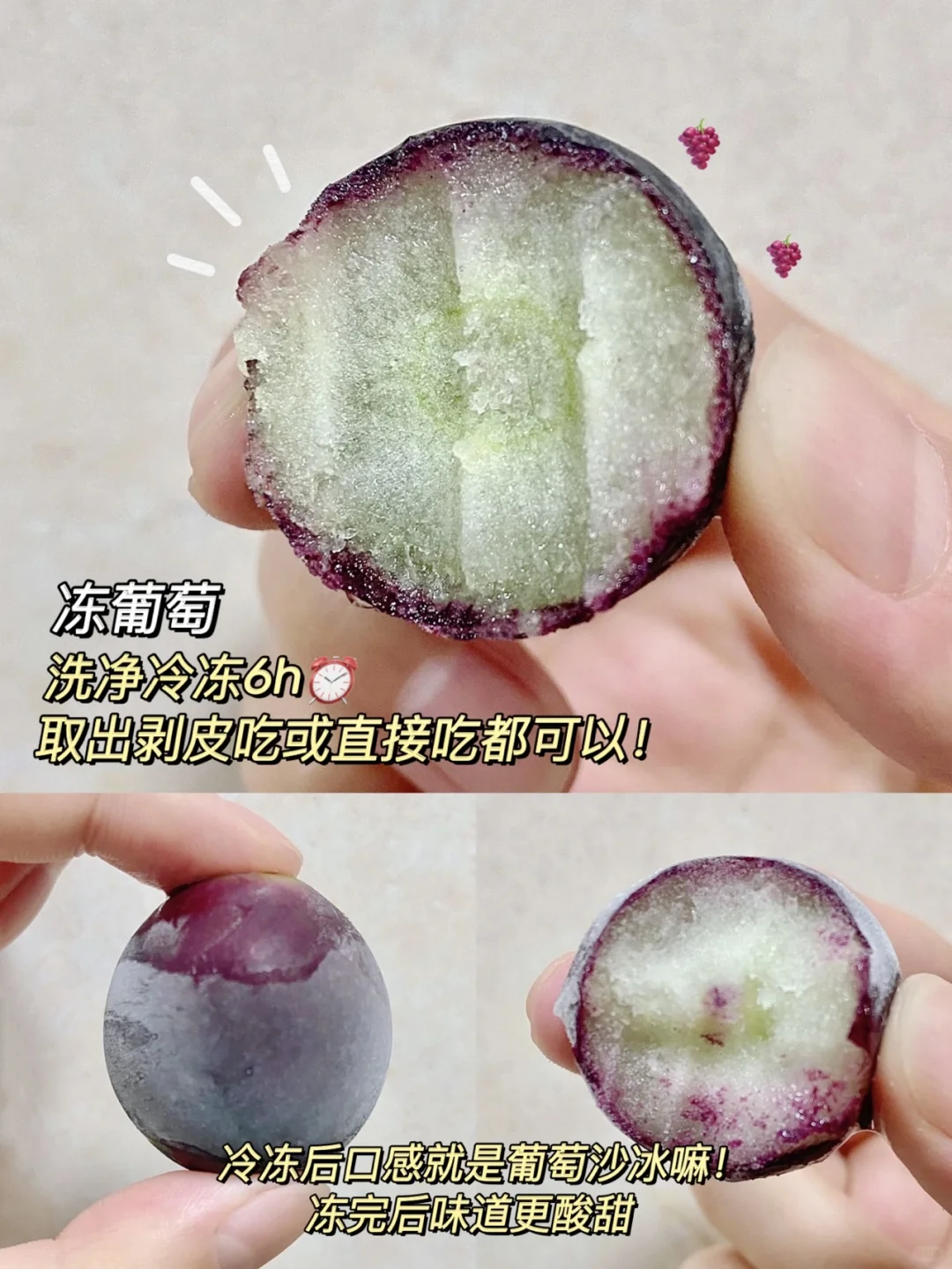 冻水果全攻略｜新鲜水果变身绵绵冰?