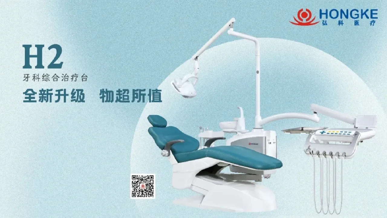 你的牙椅应该是什么样子的