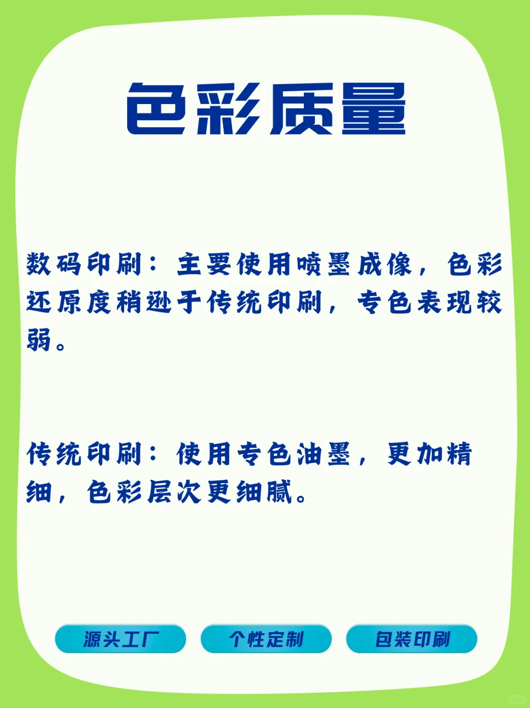数码印刷和传统印刷的区别在哪？