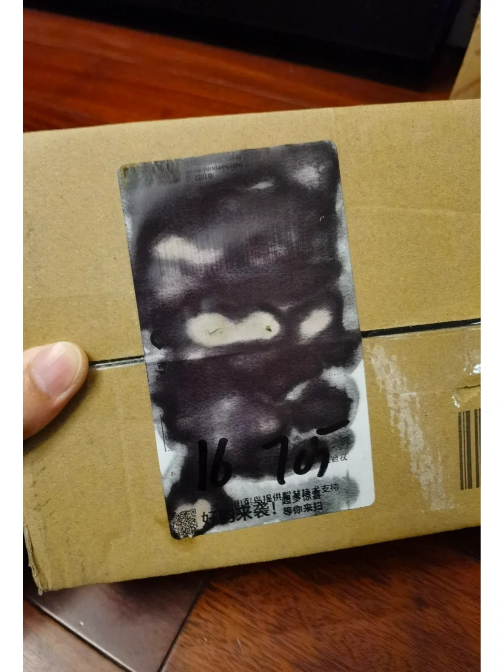 快递单隐私一秒消除大法