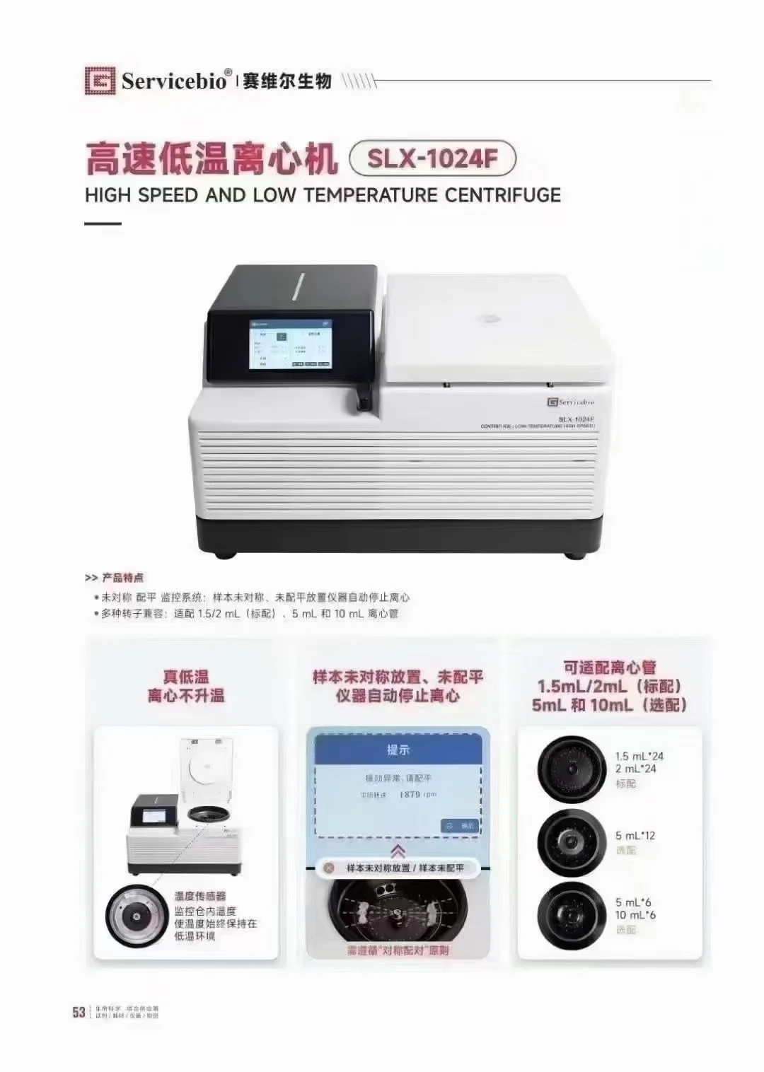 WB实验全套仪器