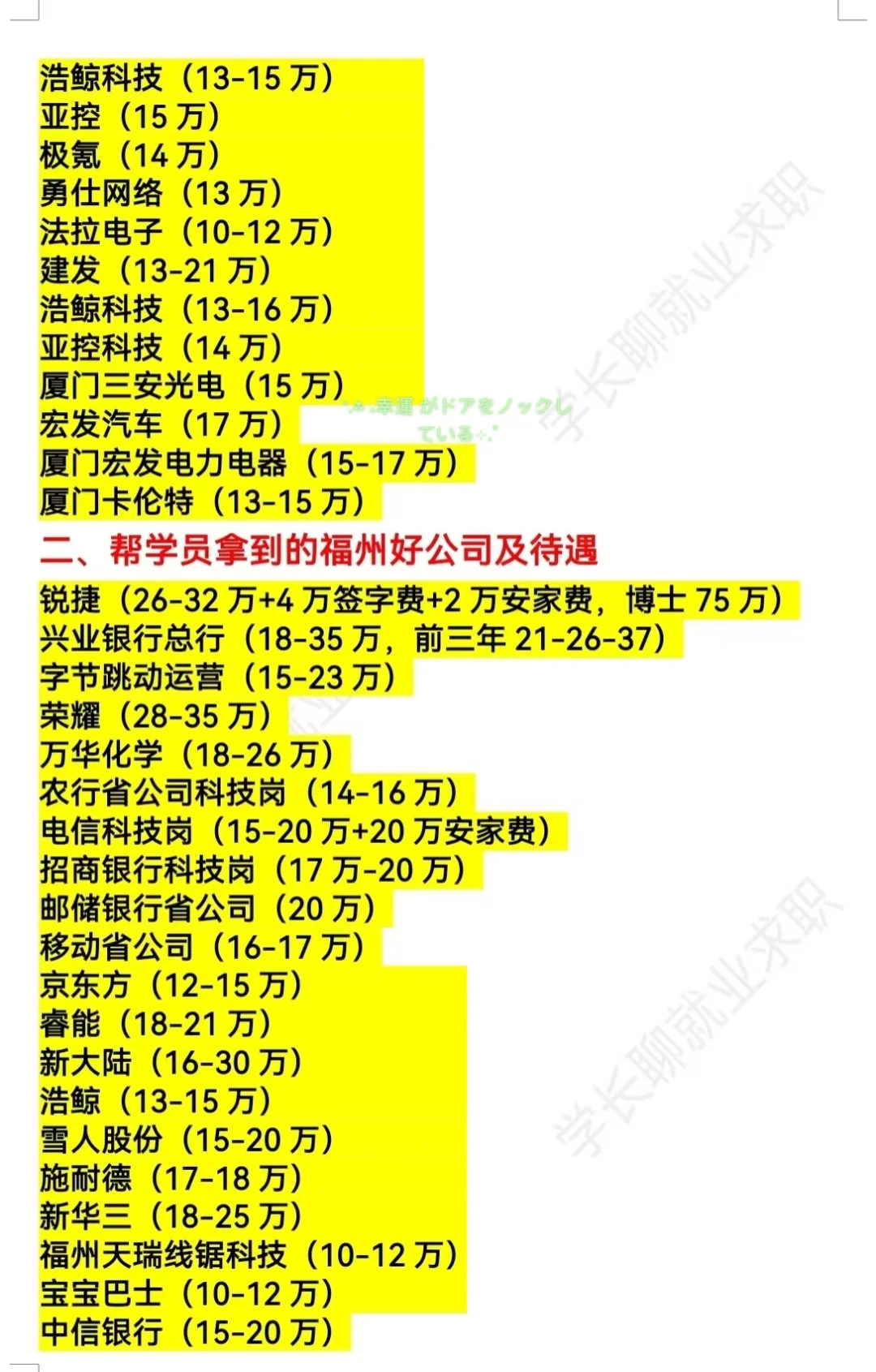 福建厦门优秀企业名录❗