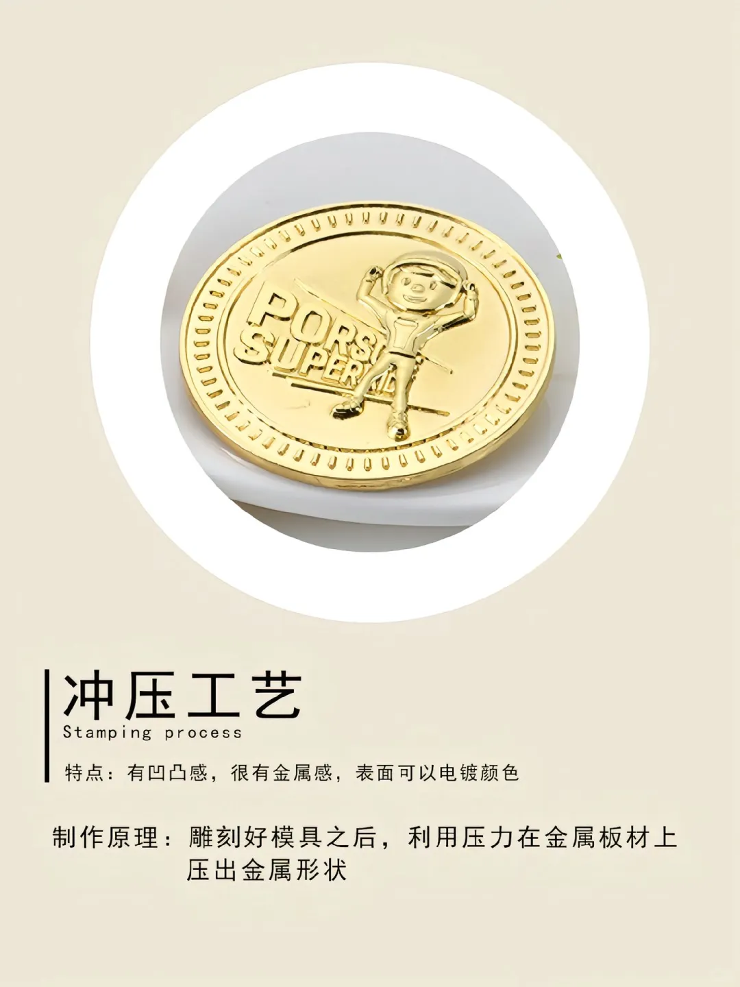 金属徽章的各种工艺和选择工艺的要点