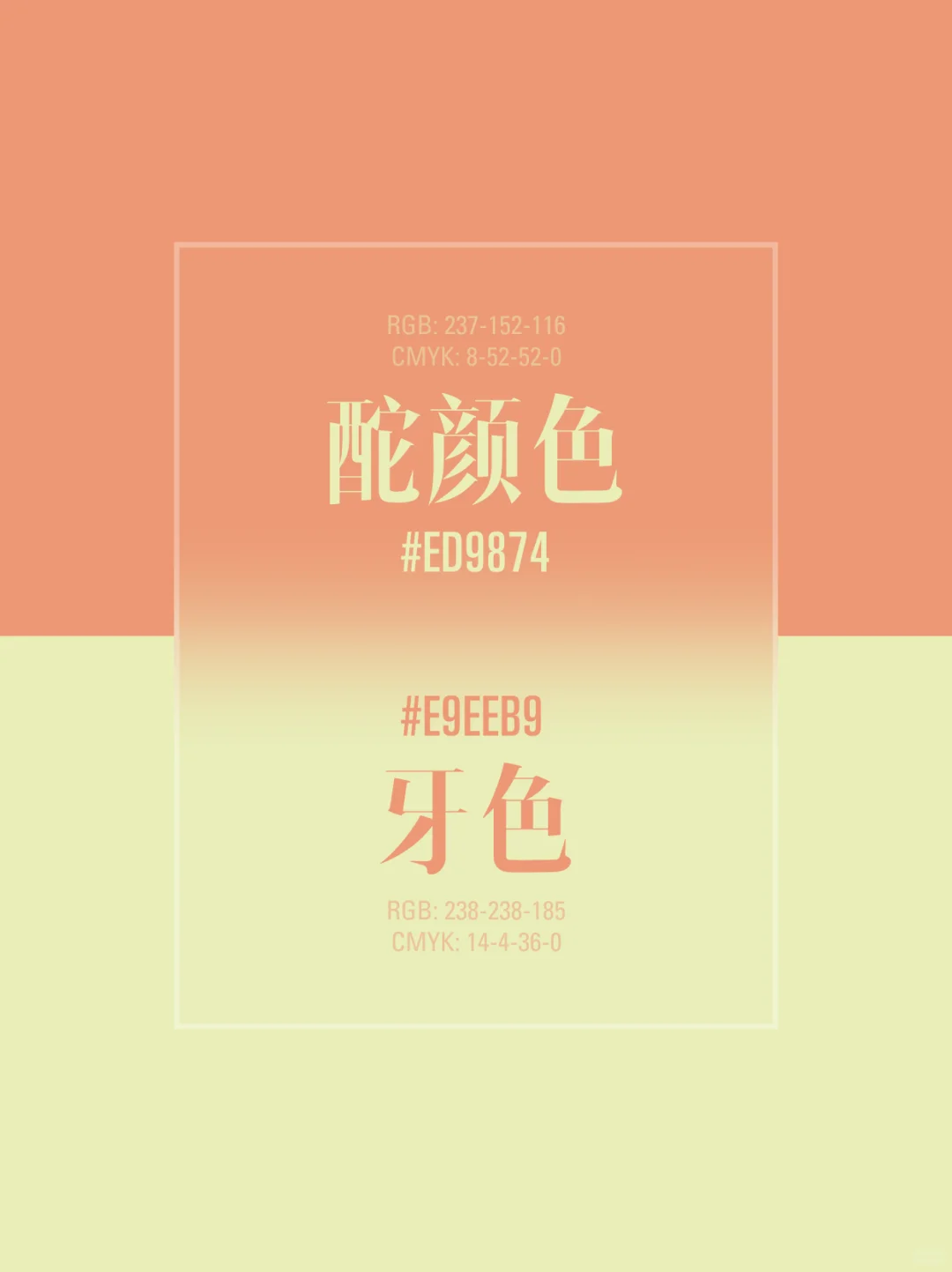 颜色搭配｜十组超美撞色搭配，太美辣?