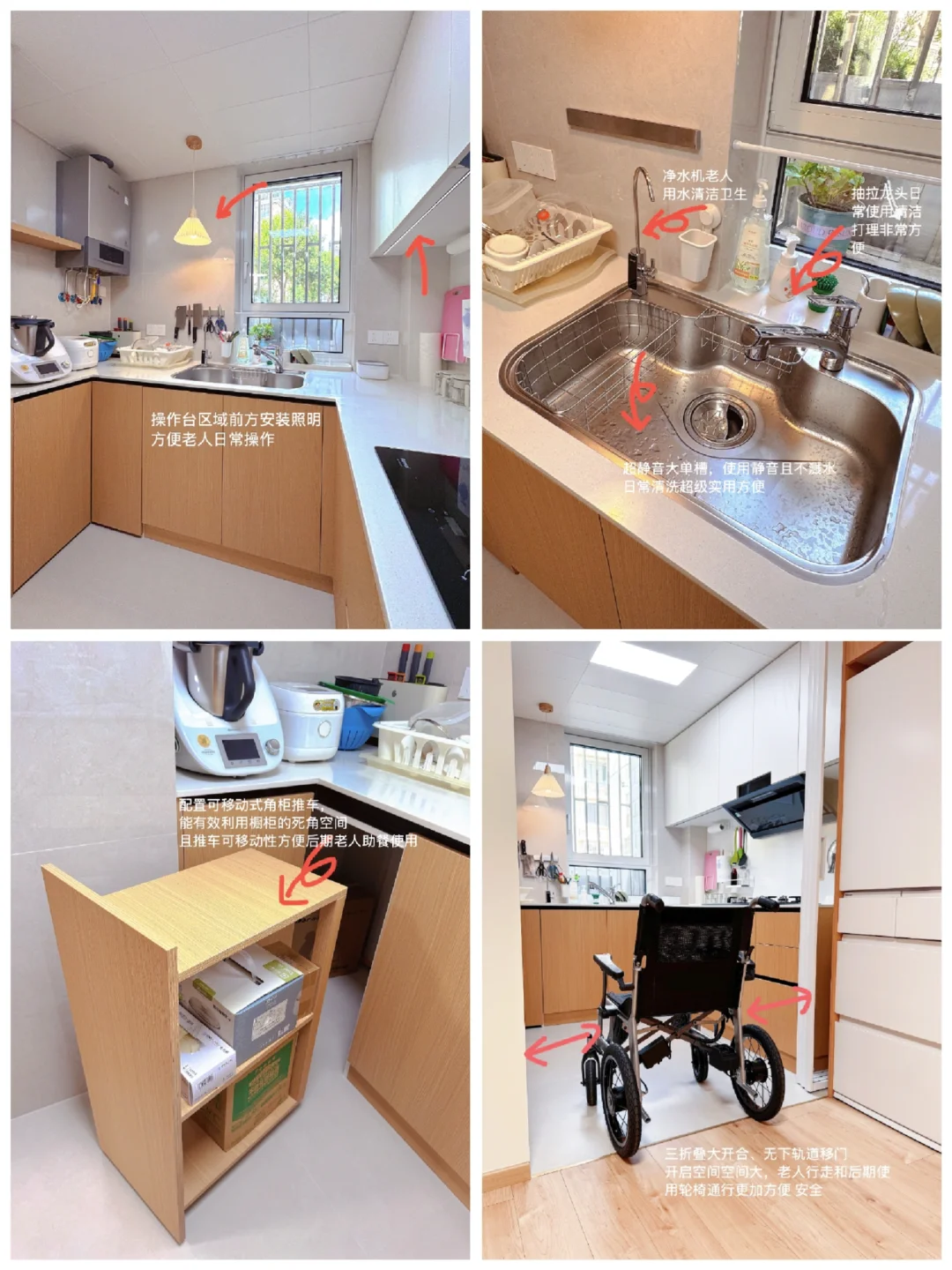 设计师手稿分享?日式厨房适老化改造攻略