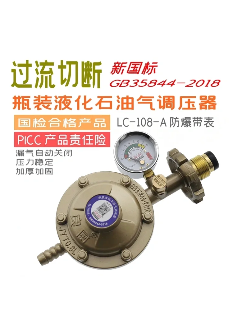 也坏国标防爆阀