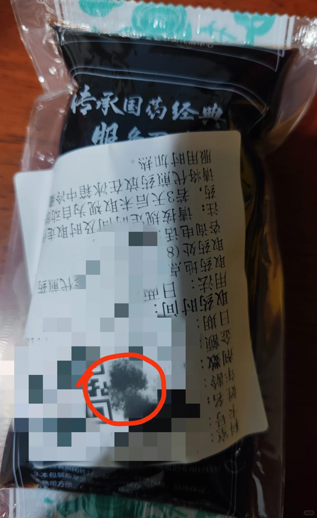 中药包装的热敏纸，热敏纸有毒啊