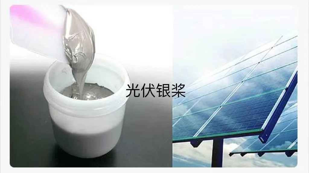 CP-SEM联用技术在导电浆料材料领域的应用