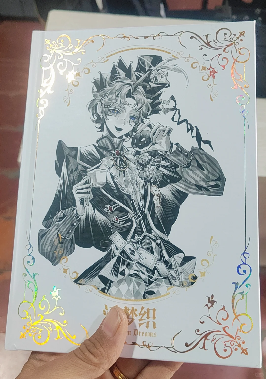 同人本印刷～镭射金