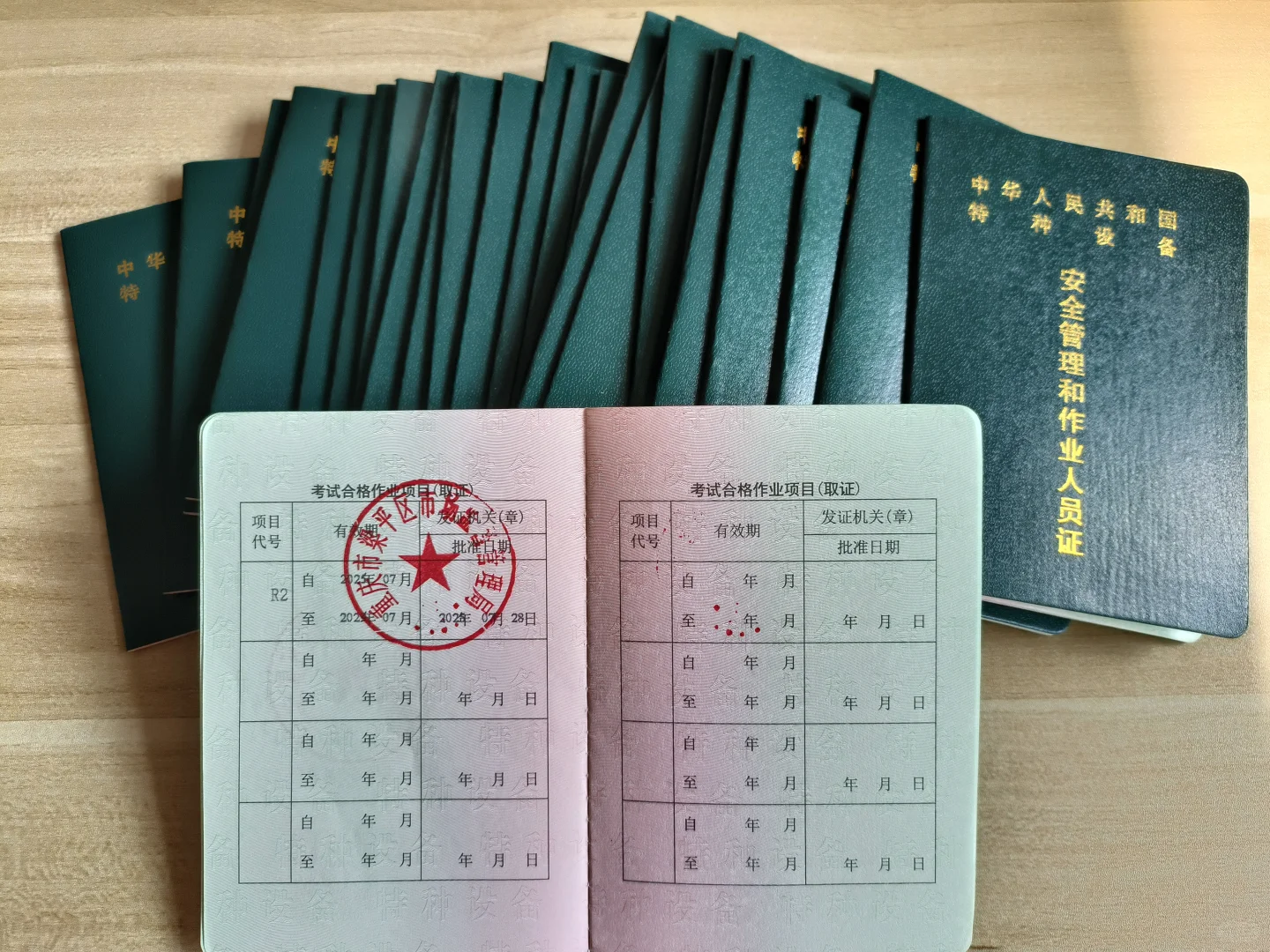 重庆R1R2压力容器证考试报名步骤