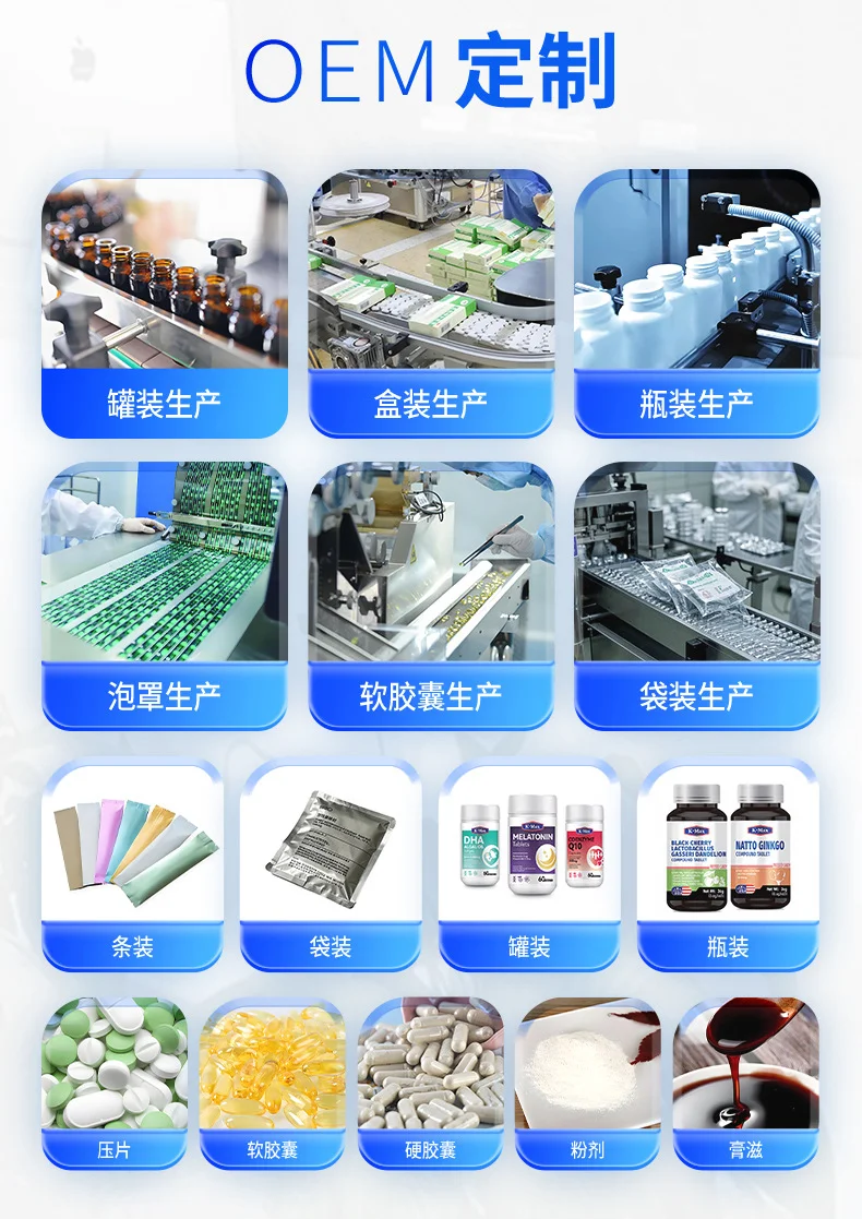 源头代工|全球健康食品代工,定制全功效产品