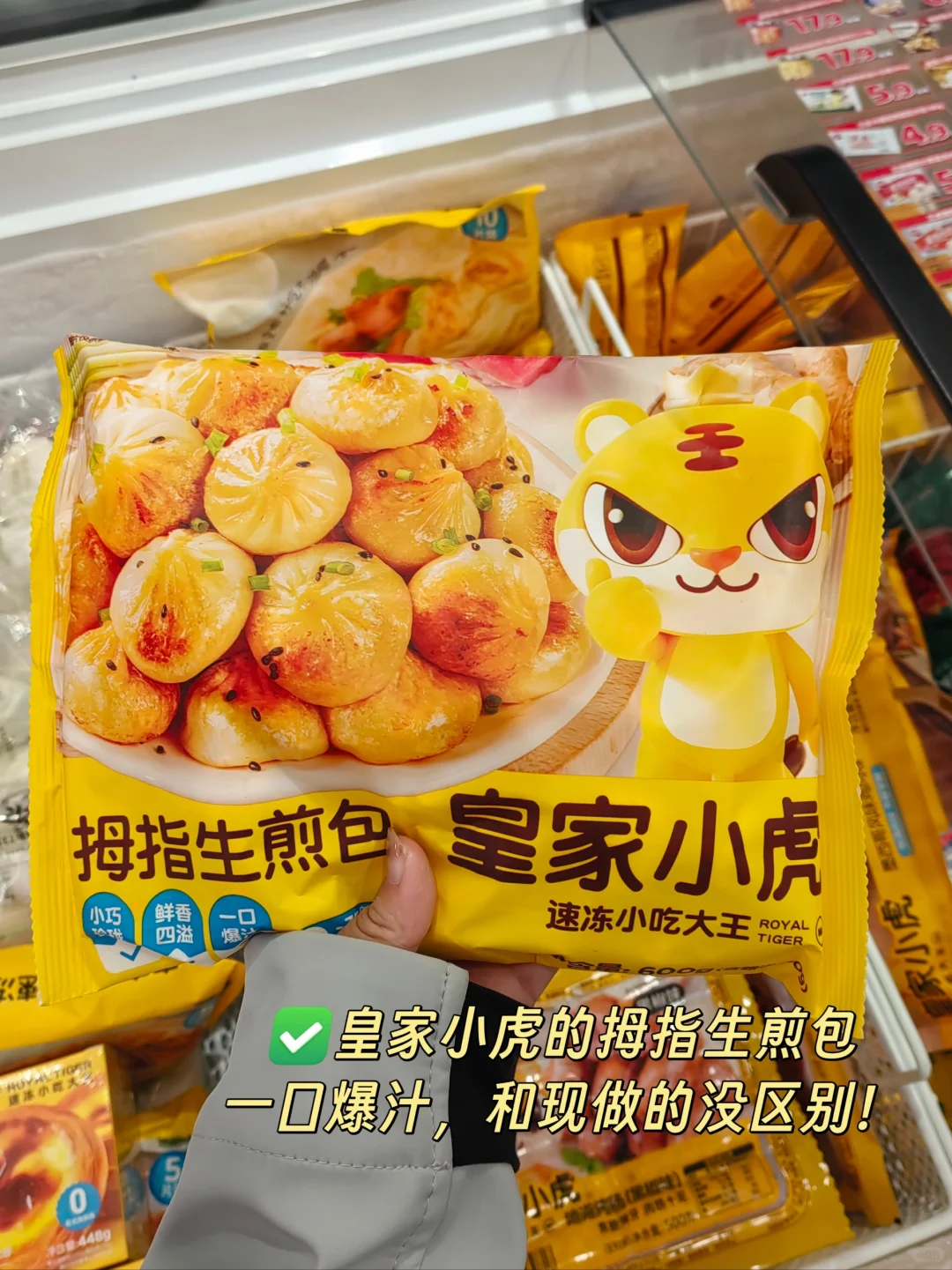 平价！无限回购的暖冬冻品合集来啦！