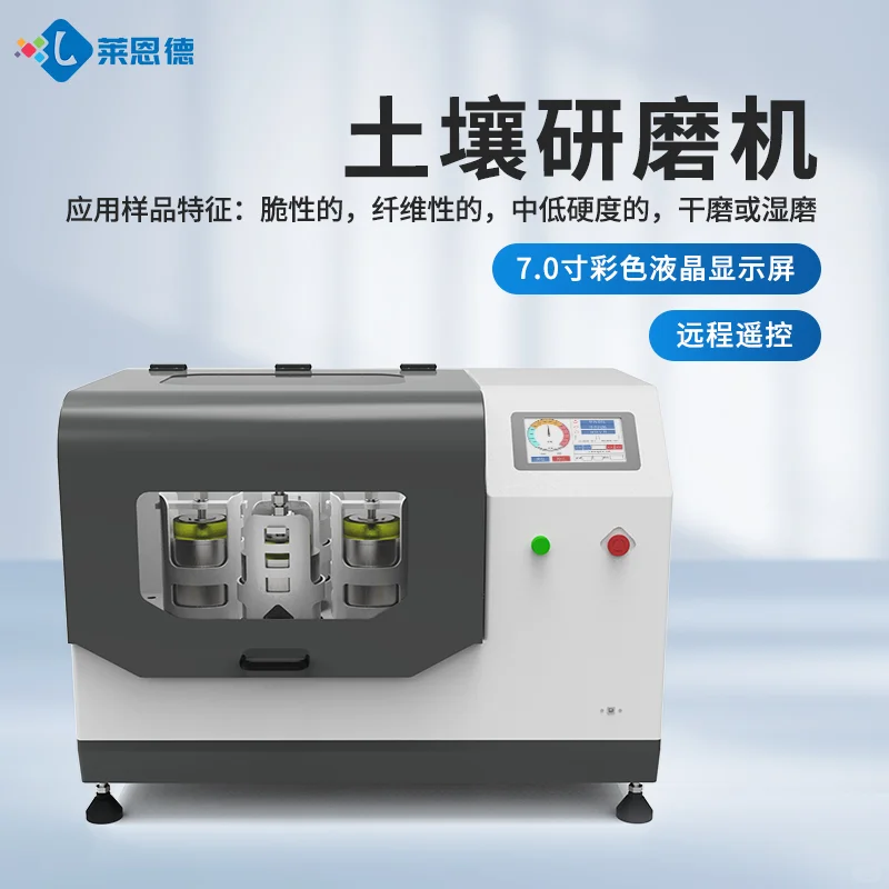 行星式球磨仪的选购注意事项