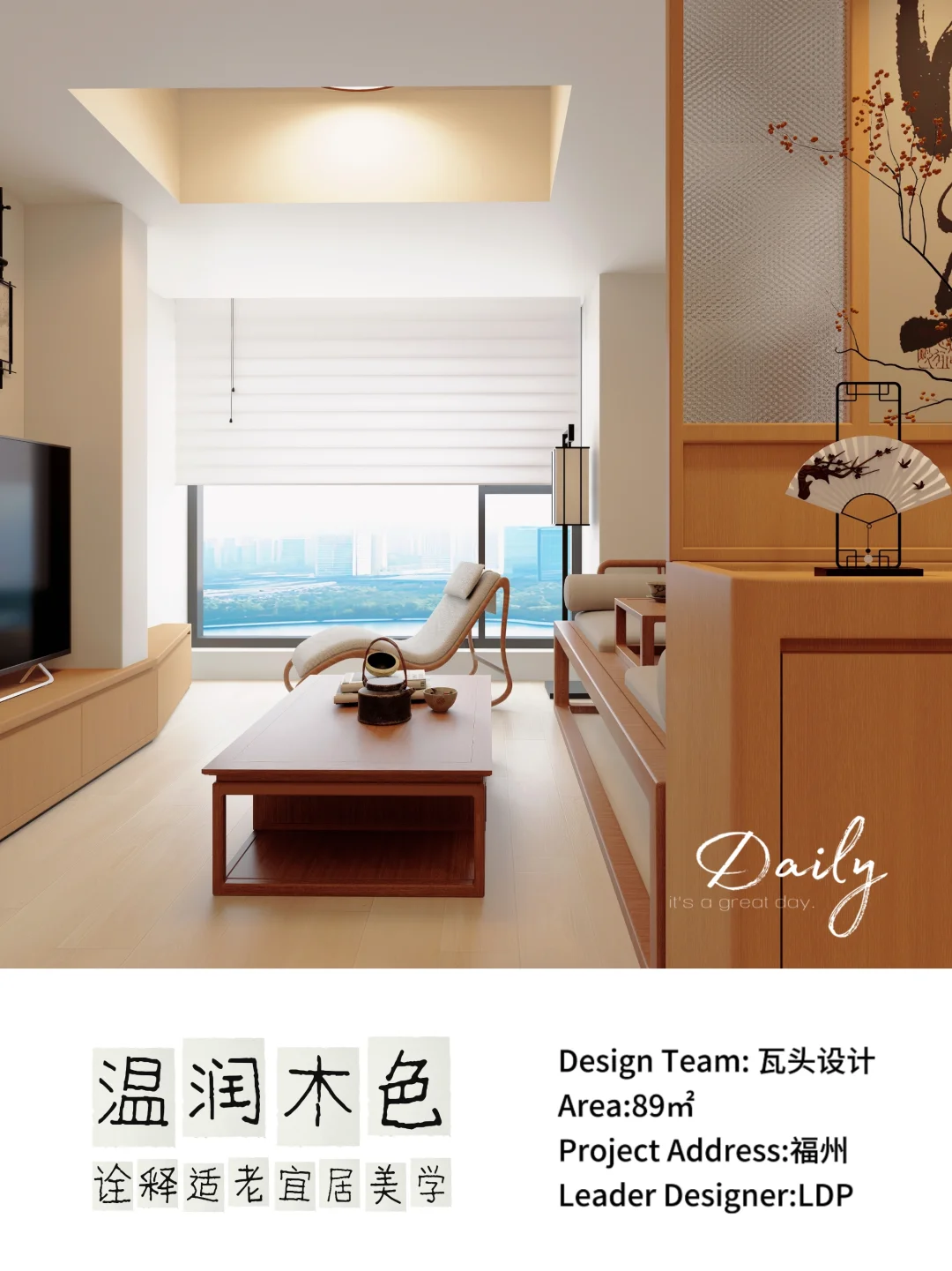 爆改老破小丨藏着孝❤️的50后养老房