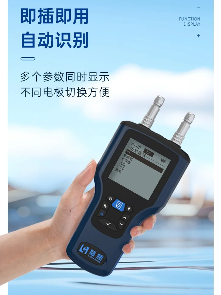 便携式多参数检测仪，适合野外应急水质检测