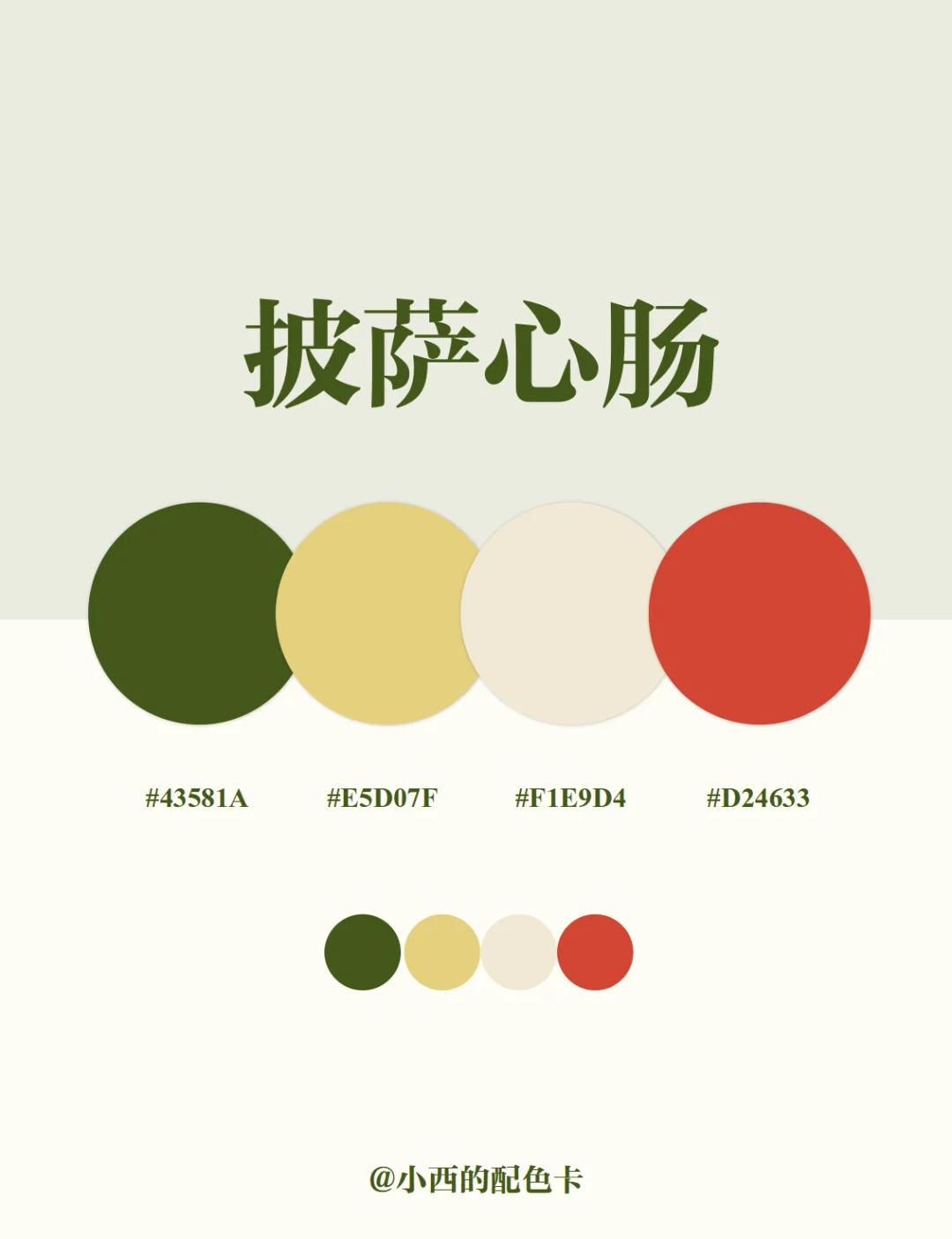 直接拿！超好看的配色分享?