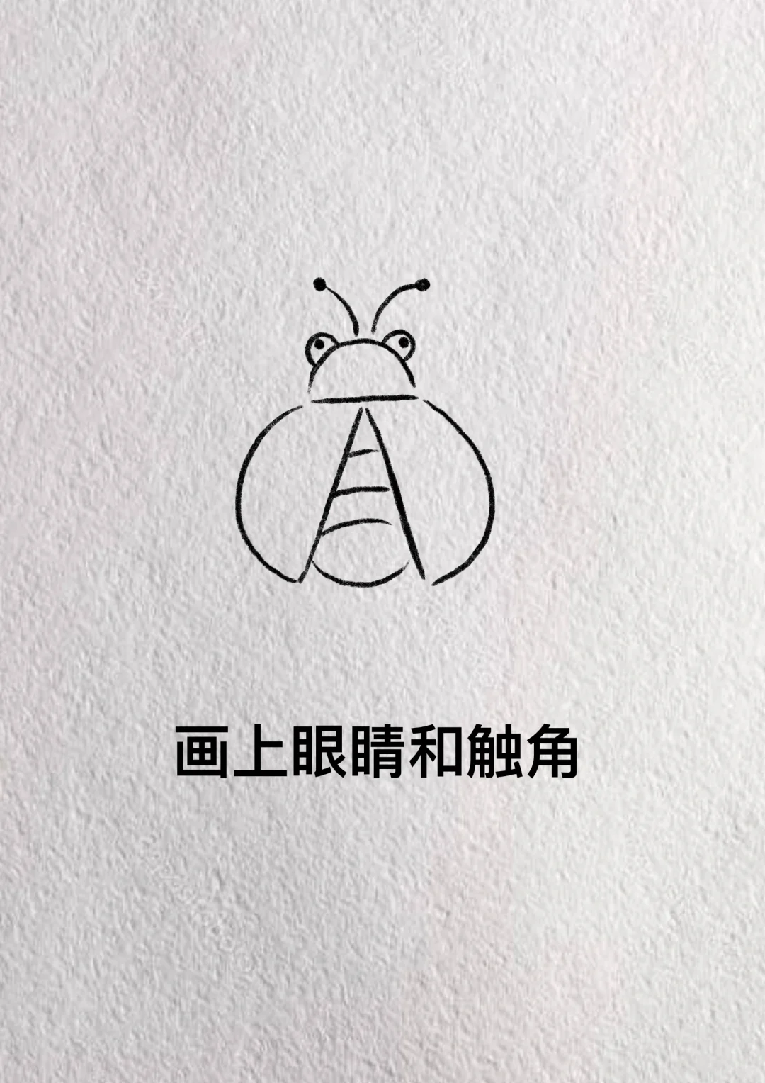 用字母A画简笔画，一看就会画