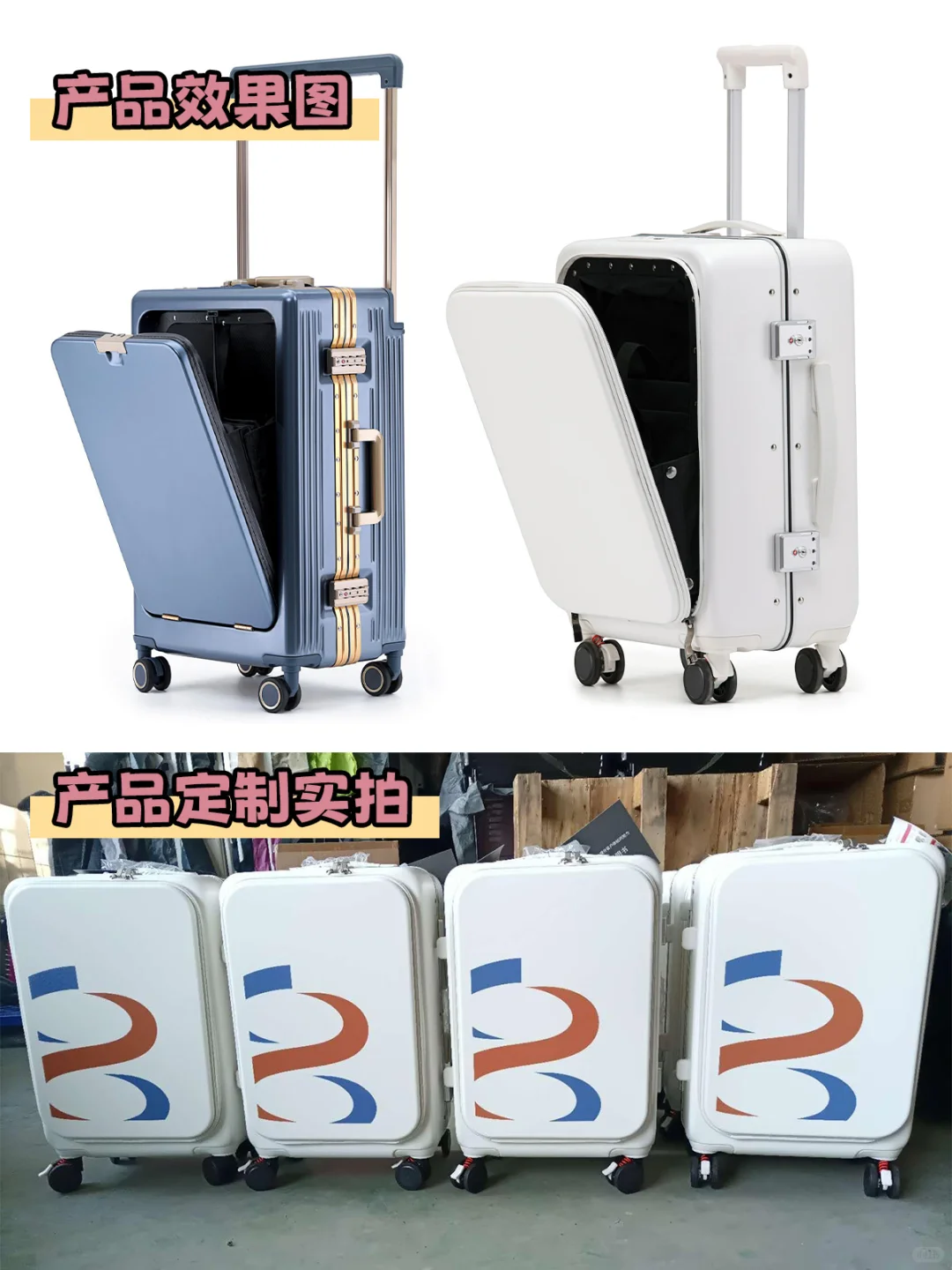 行李箱定制指南｜一篇搞定所有流程✔️