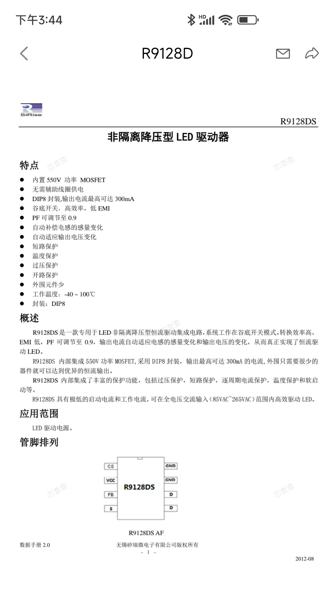 LED变光专用电源维修一例