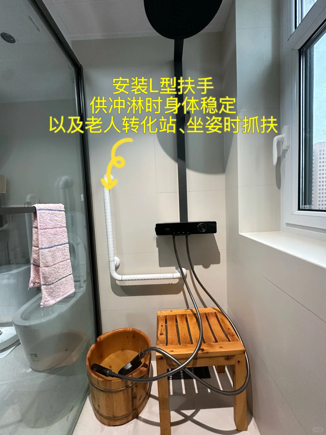 为奶奶打造的“安全堡垒”湿区空间?