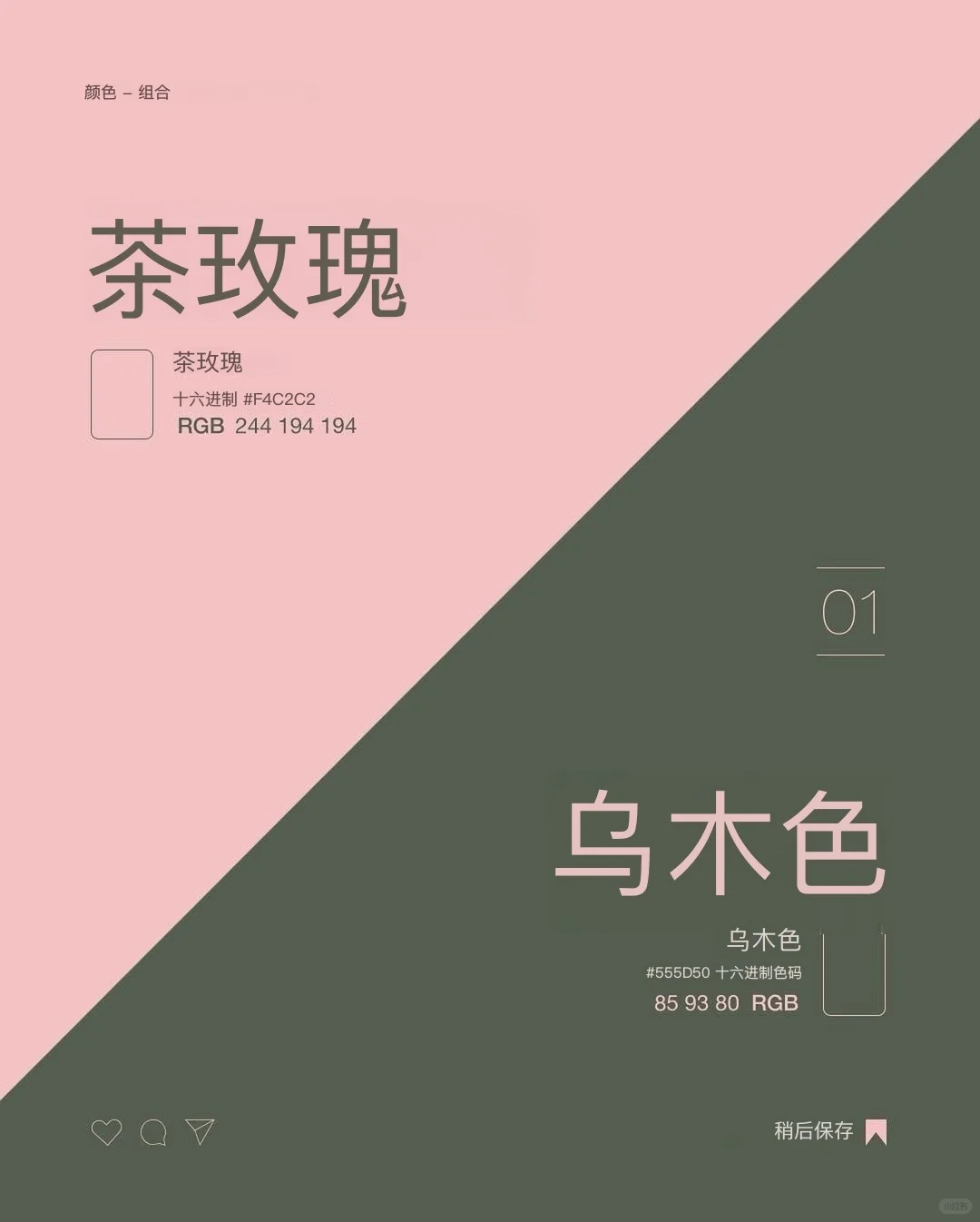 你认识的颜色太少了，这12组打开新世界✨