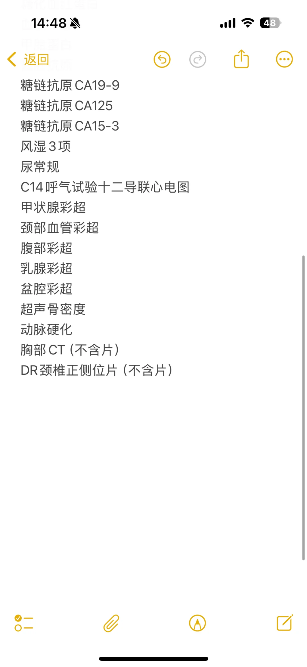 50➕父母体检清单！有没有懂的人帮看一下?