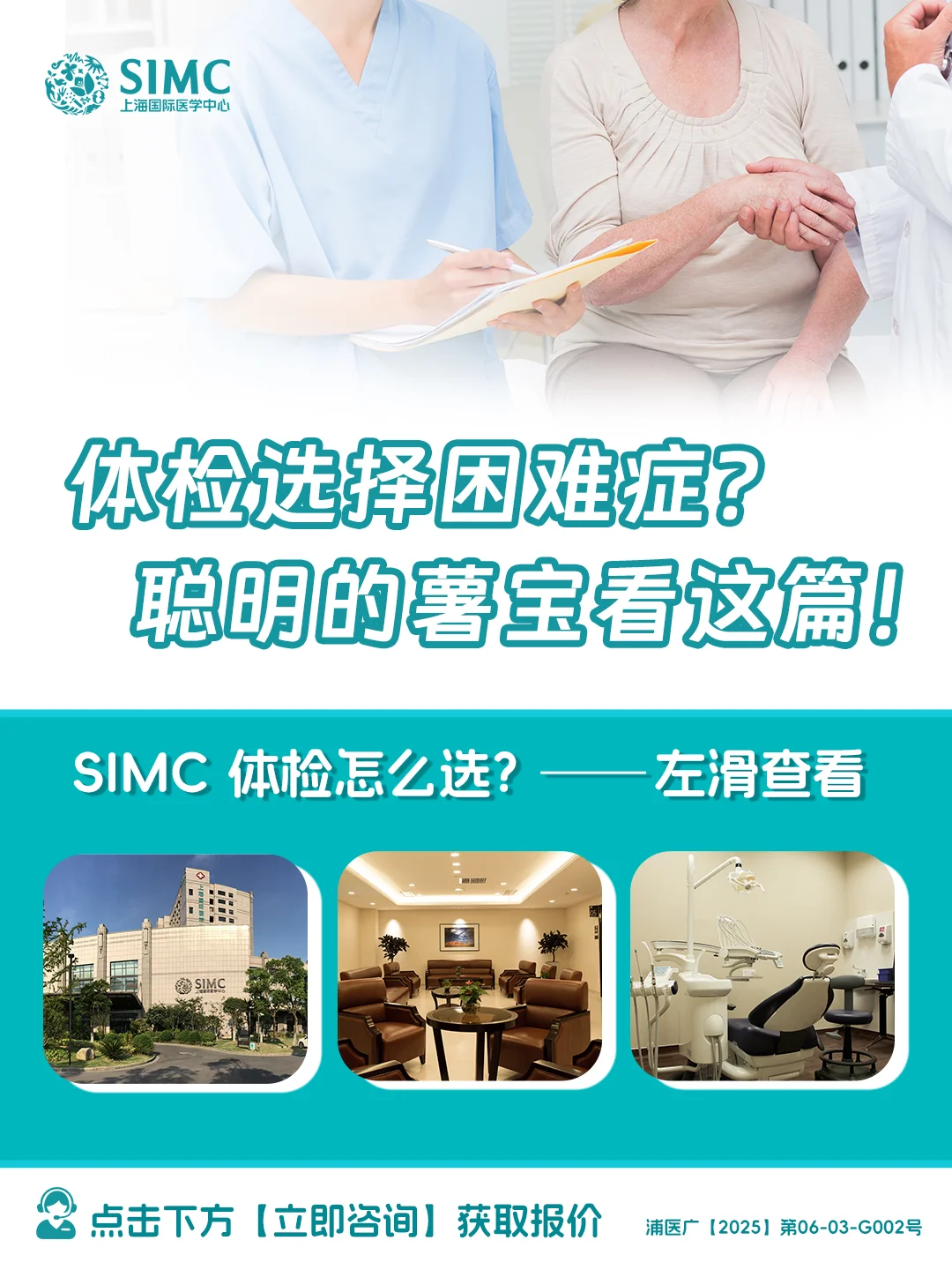 每年体检不知道怎么选？聪明的薯宝看这篇