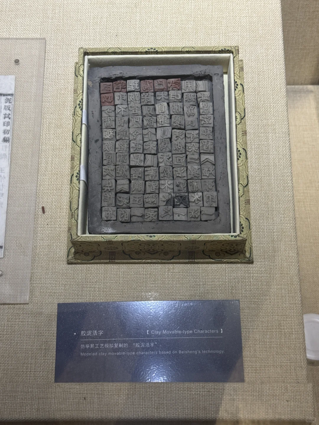 中国印刷博物馆不白逛指南