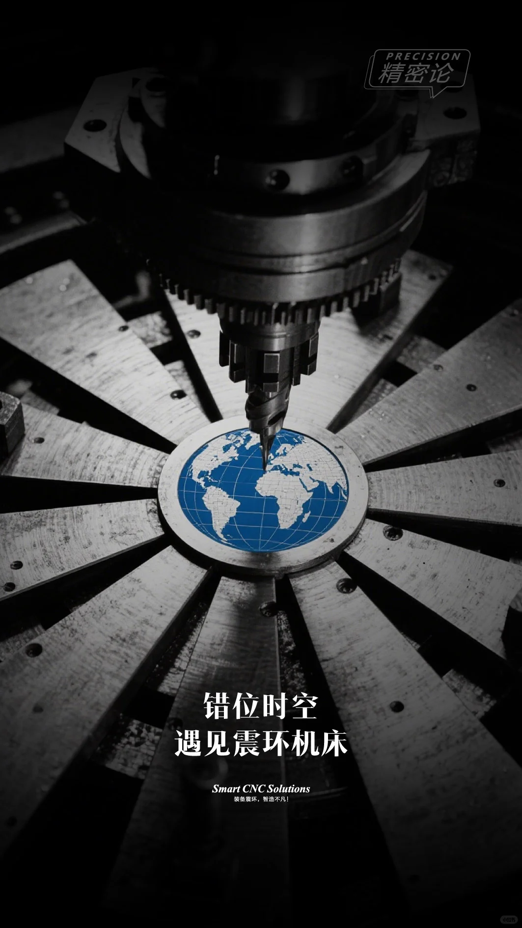 格力数控机床，到底什么水平？