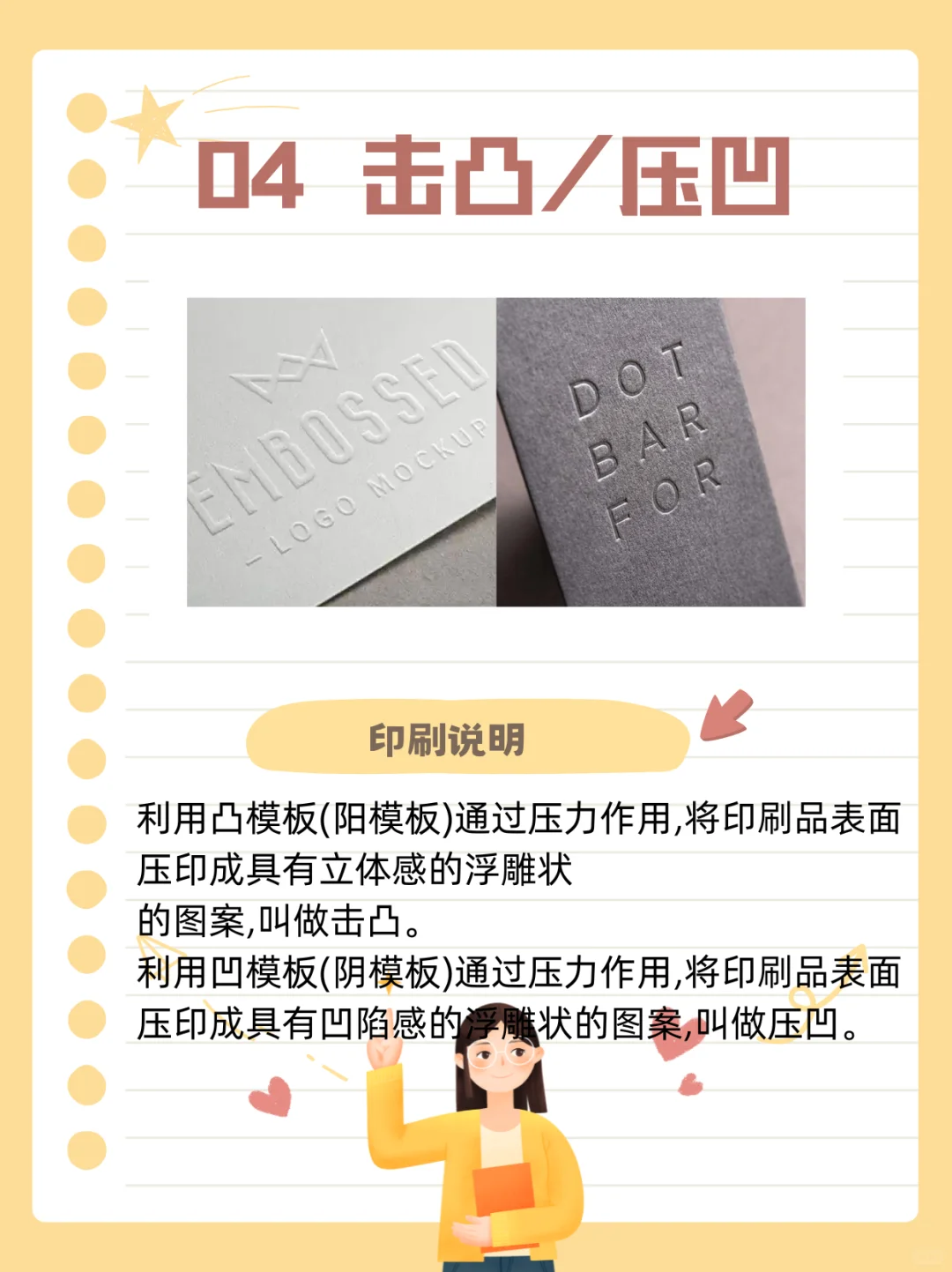 干货分享|设计师一定知道的16种印刷工艺