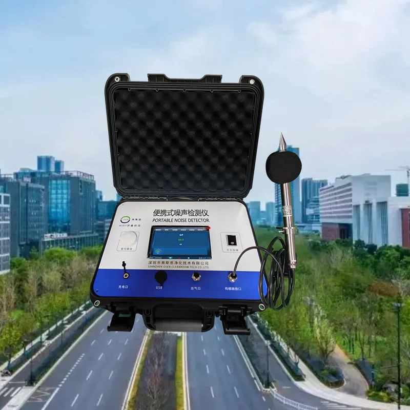 便携式噪声检测仪 稳定性好 应用广泛