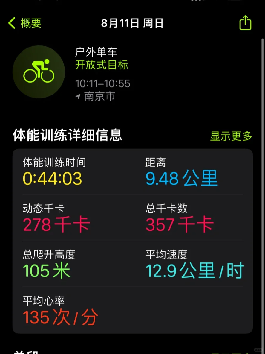 10公里亲测！中山陵的氢能自行车太方便了