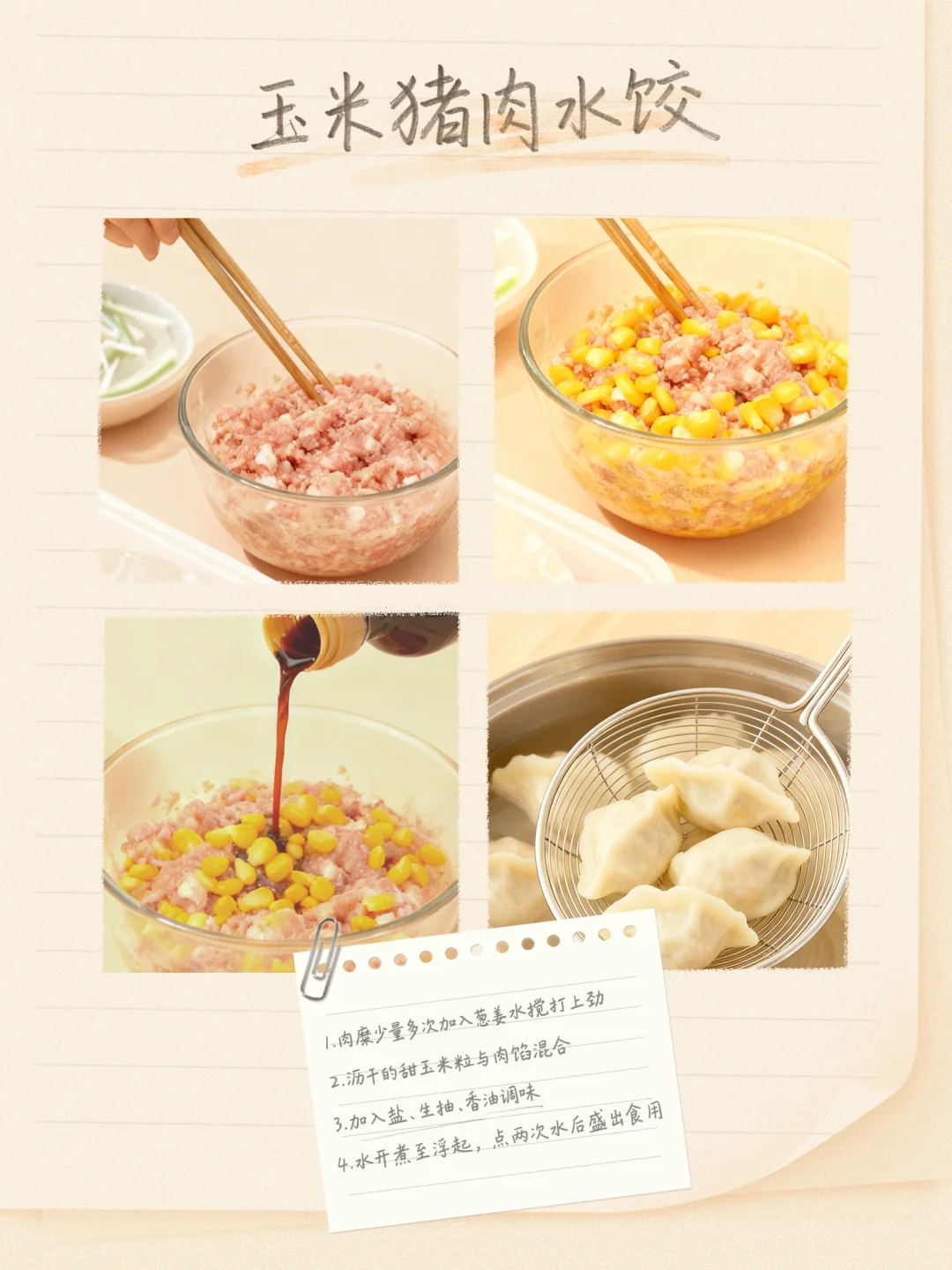 明日立冬！来一碗?暖fufu的～