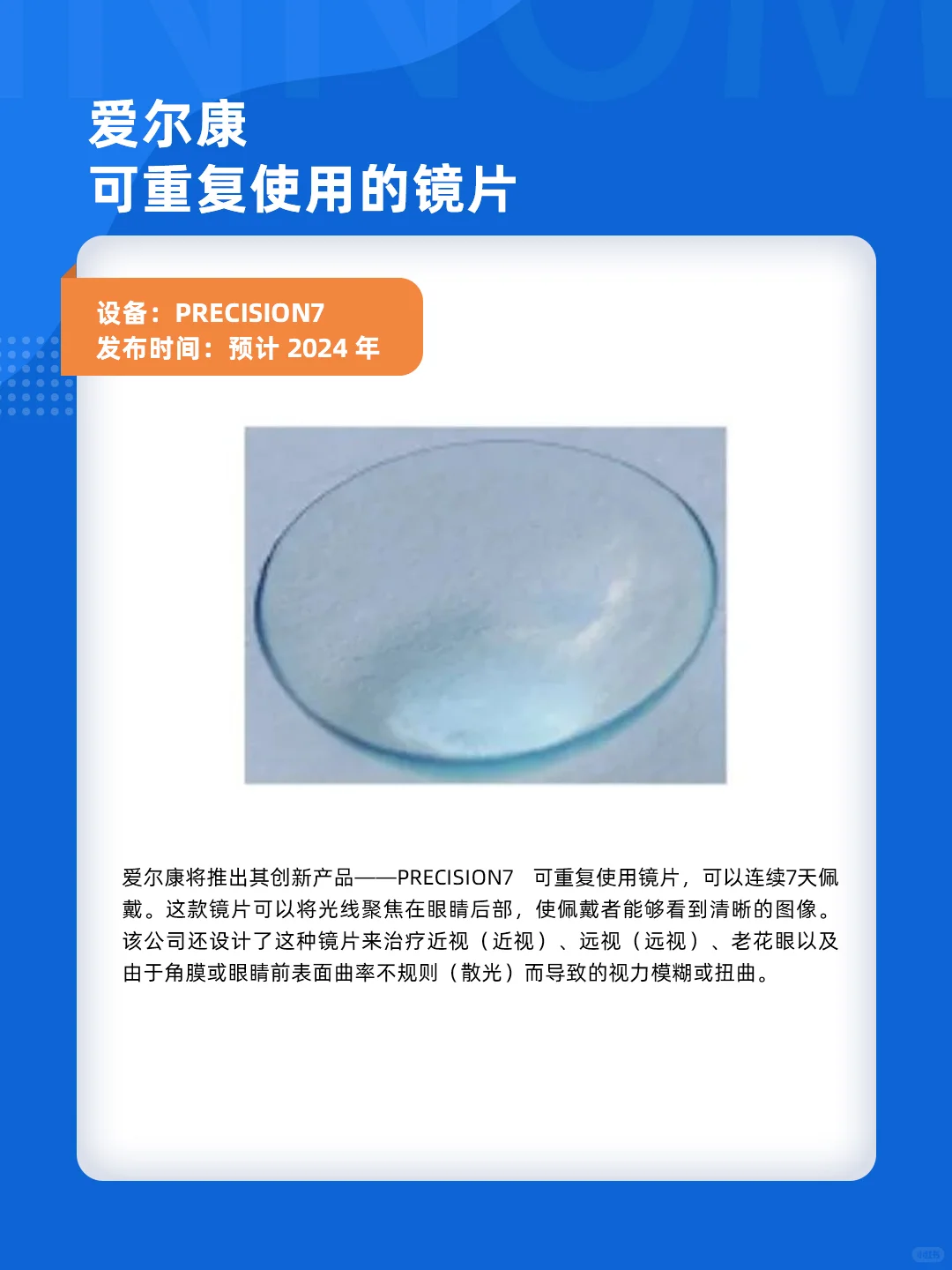 2024年，最值得关注的10种新型创新医疗设备