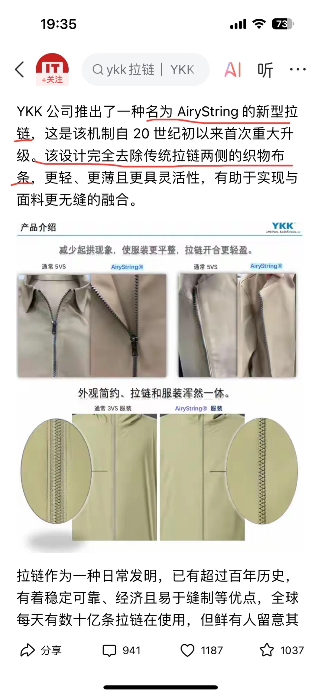 YKK 公司推出了一种名为 AiryString