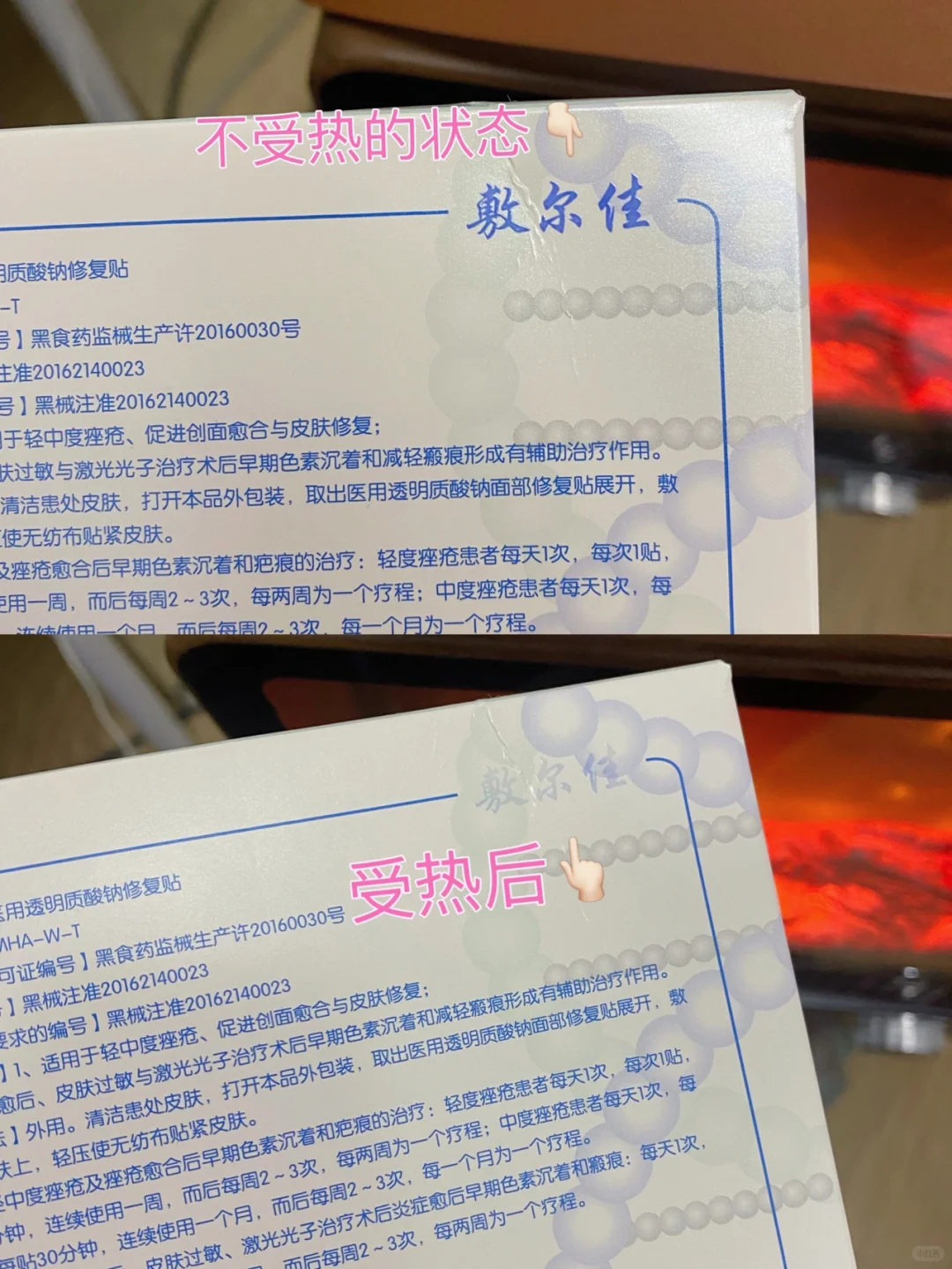 用了1000片敷尔佳教你如何鉴别真假⁉️