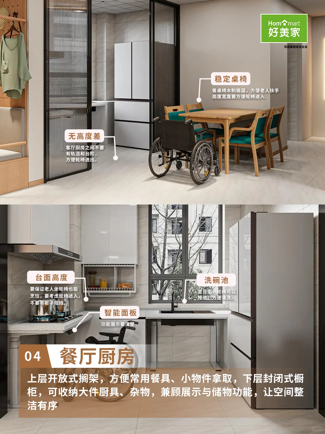 ?90m²老房适老化改造，让爸妈安心养老