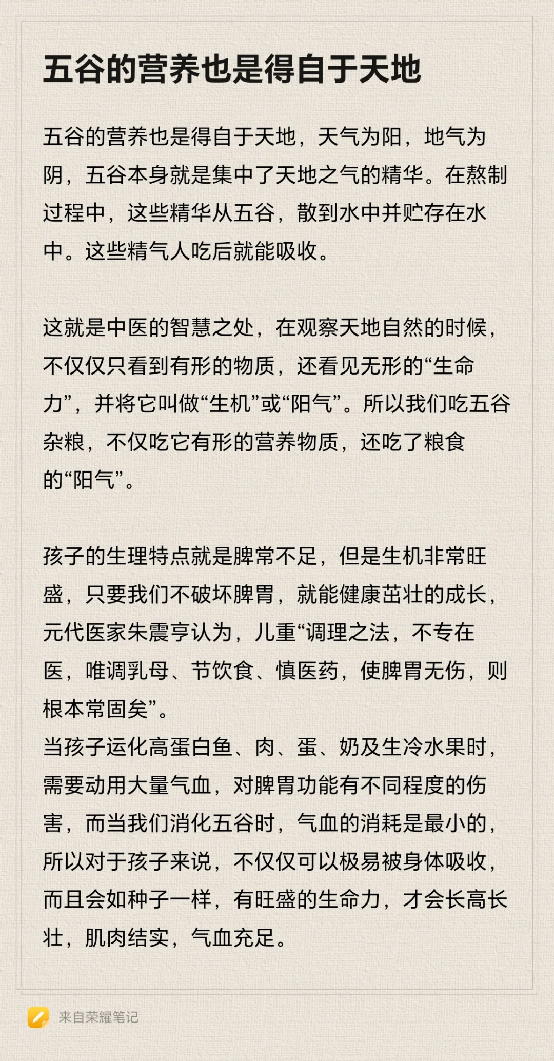 五谷到底指什么？