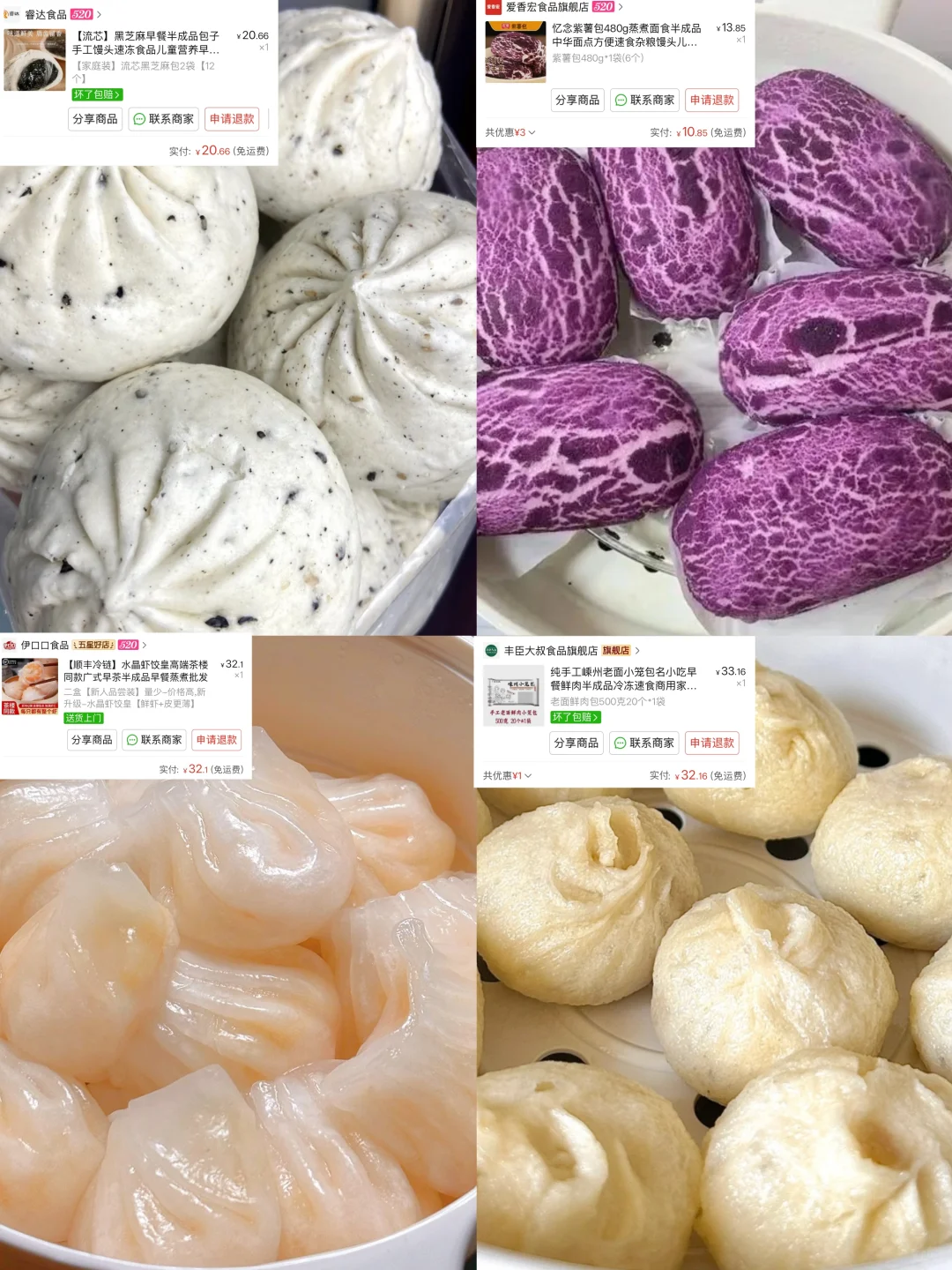 分享几个pdd上平价又好吃的早餐半成品