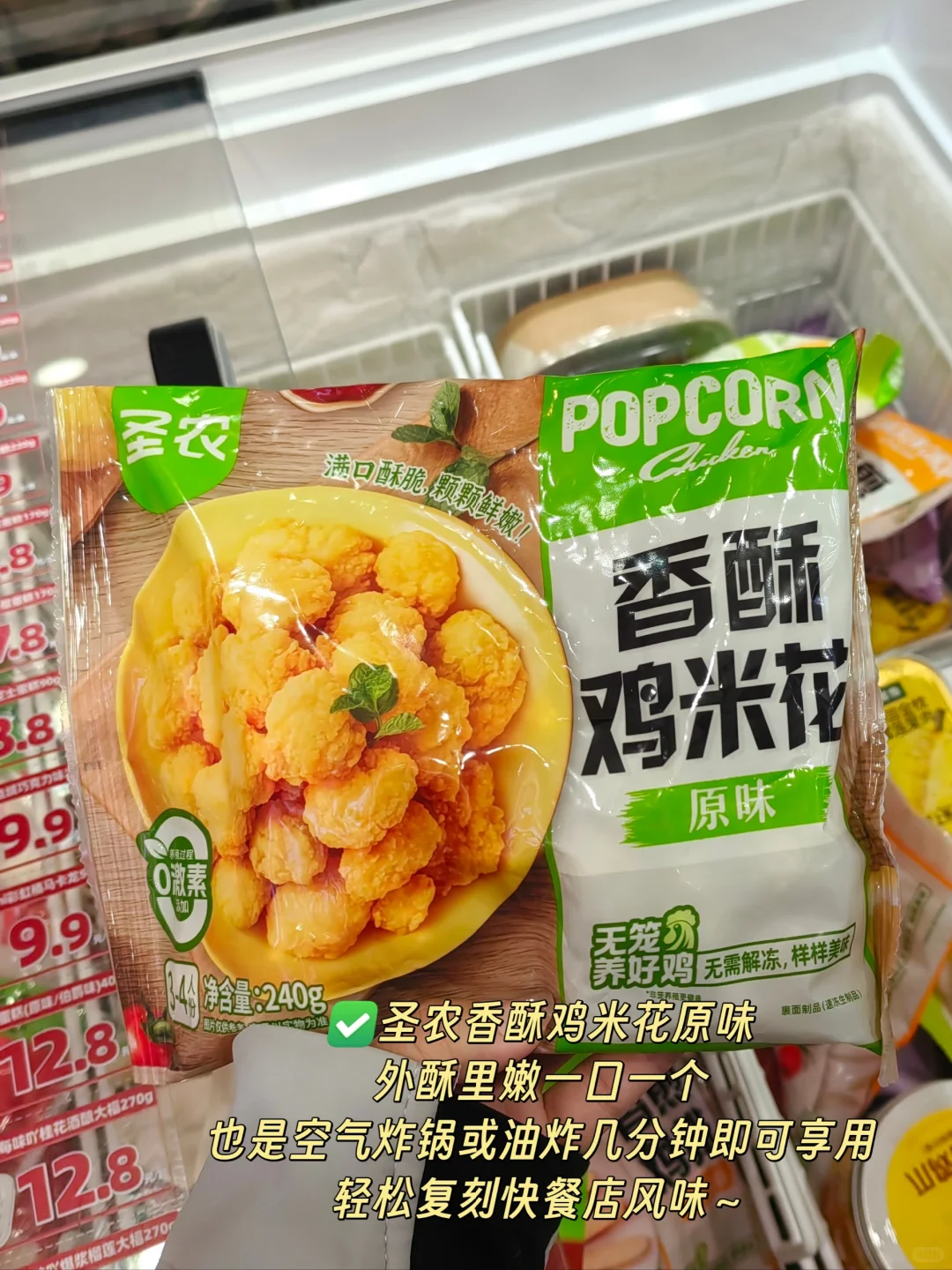 平价！无限回购的暖冬冻品合集来啦！