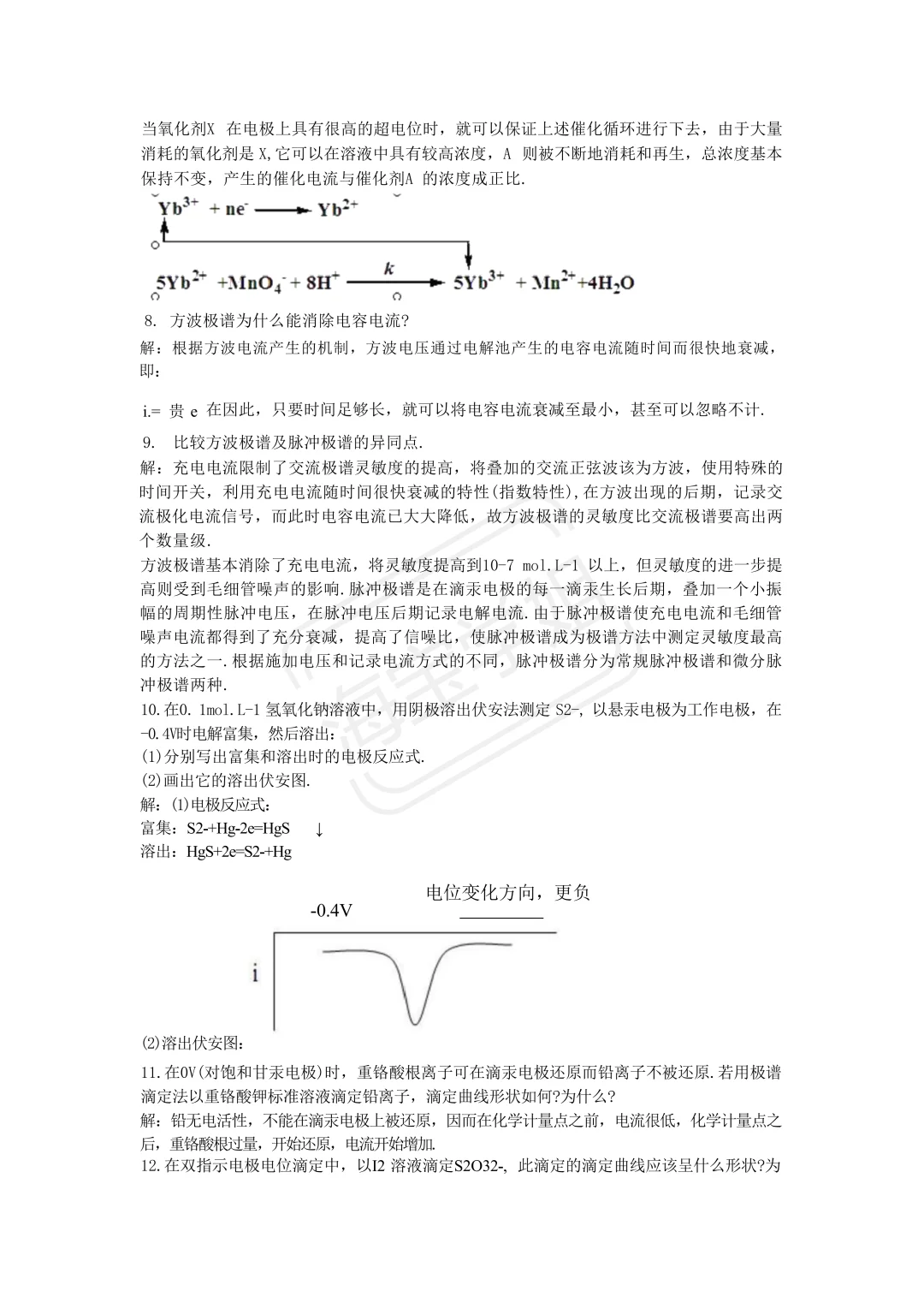 《仪器分析》每年不都是考这些题吗？