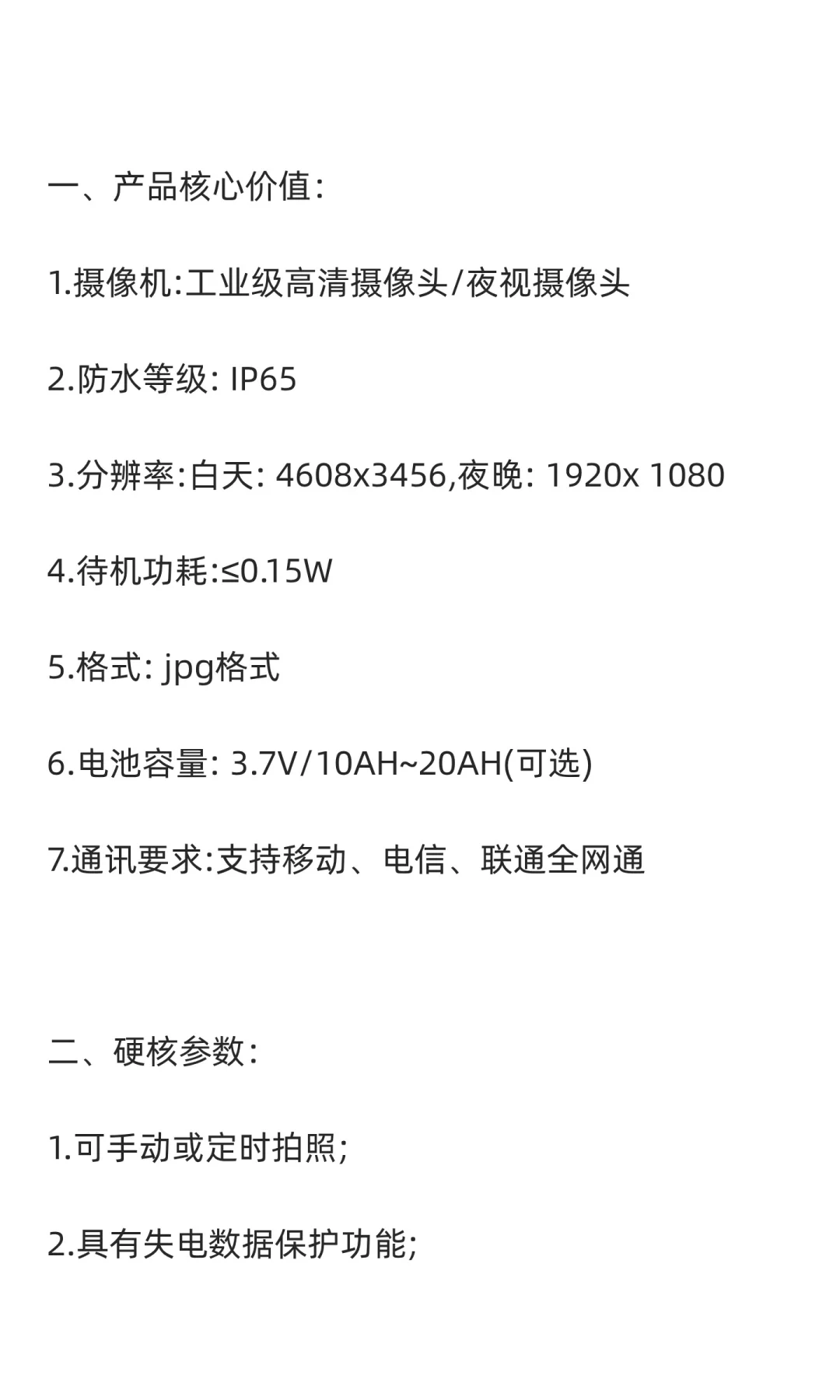 一站式智能监测方案：输电线路AI图像微拍装