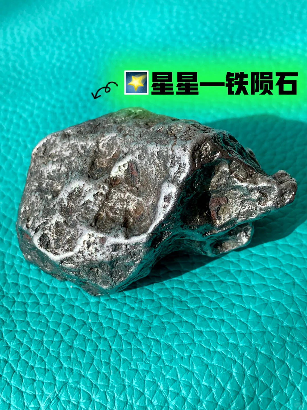 ?我这块陨铁，象形?能值50000么❓