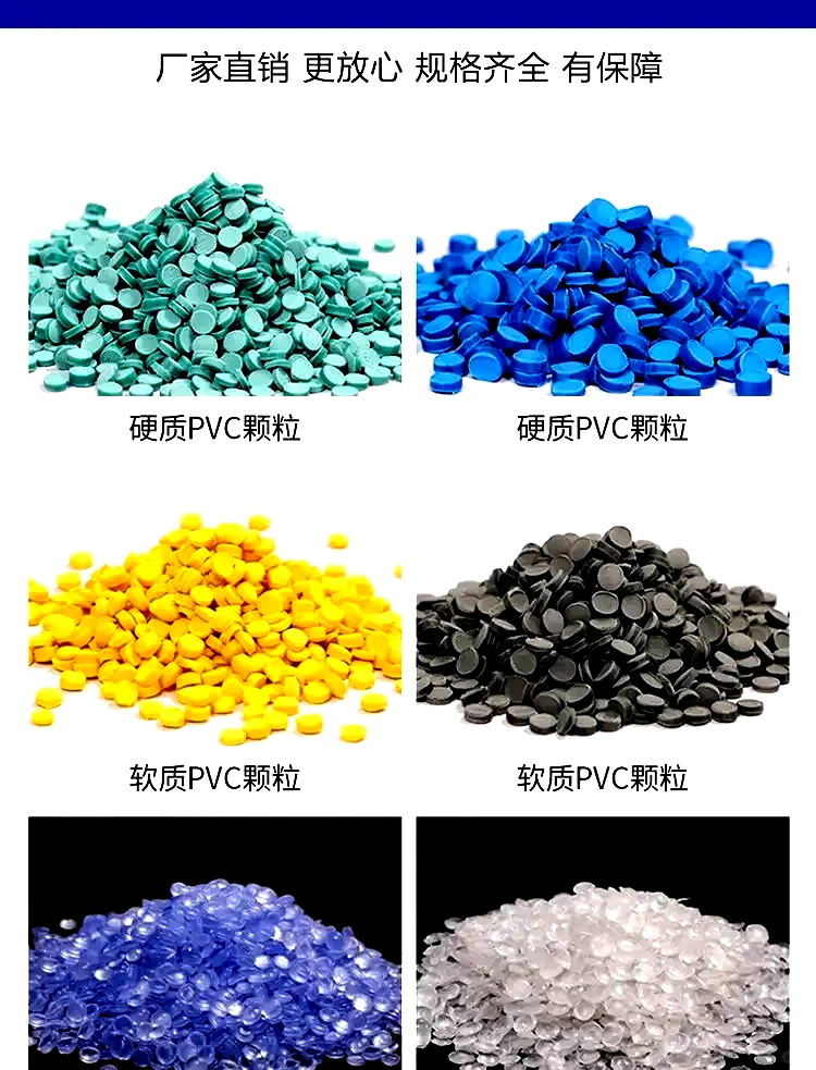 各种塑料材料，总有一款能够满足你的需求。