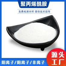 干货|阳离子聚丙烯酰胺溶解的小技巧！