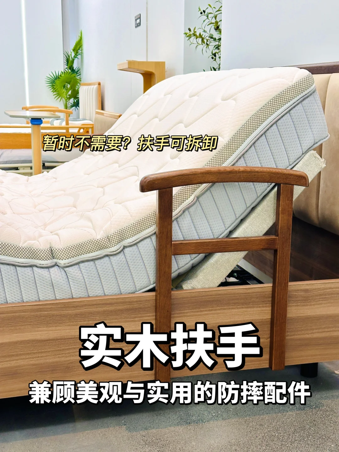 现在的老人床都这么靓?